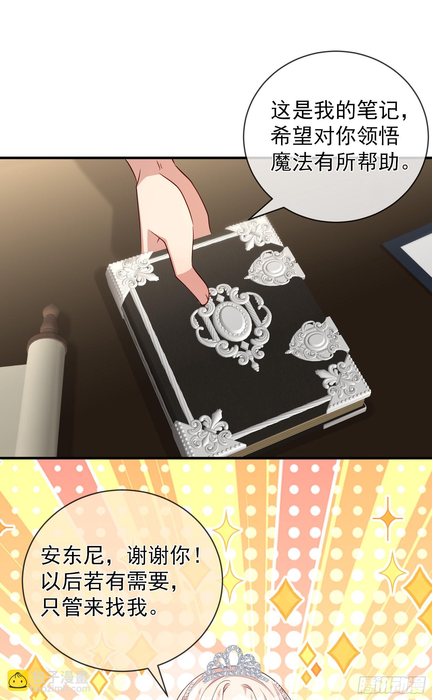 第47话秘密谈判？-第51话