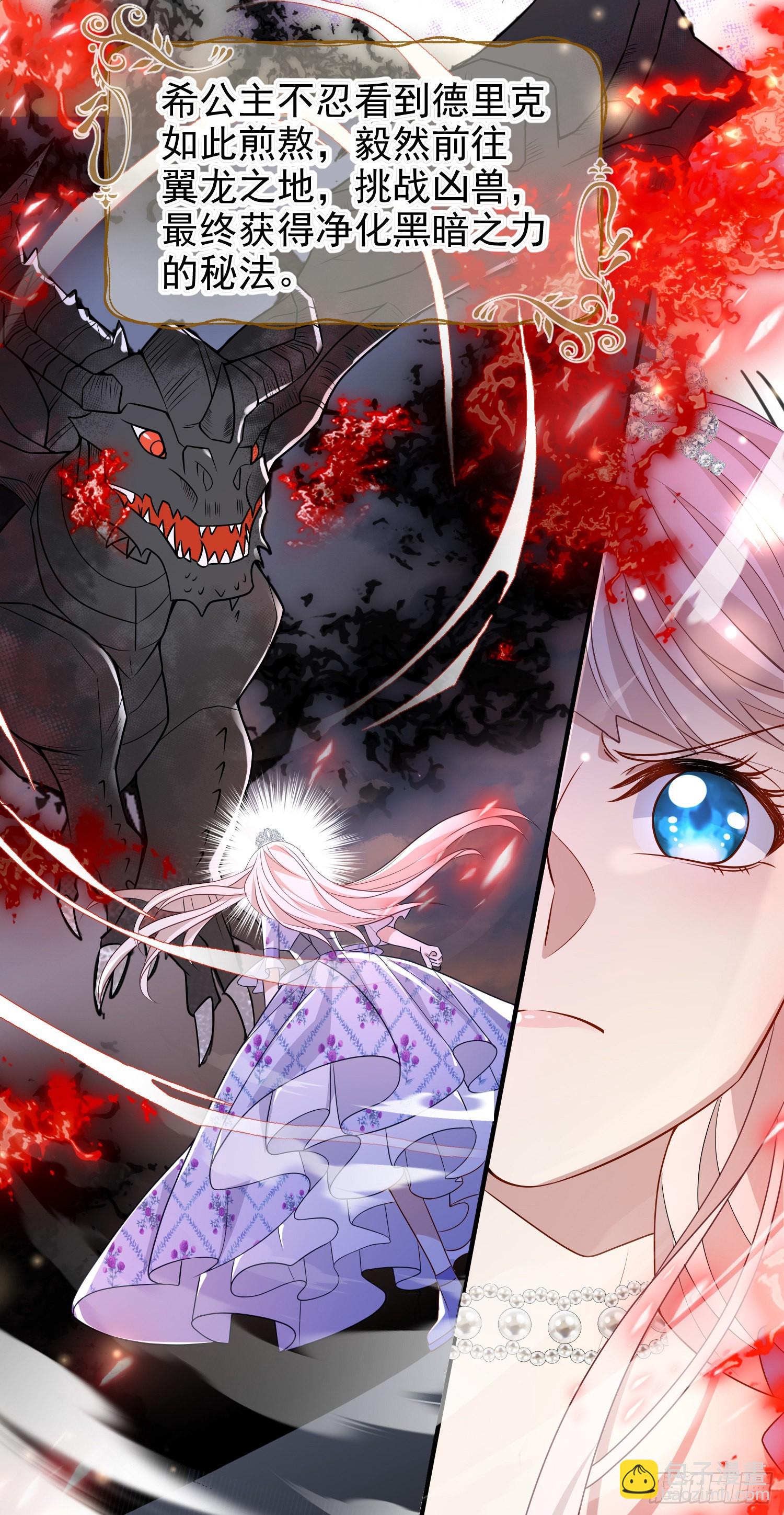 第47话秘密谈判？-第51话