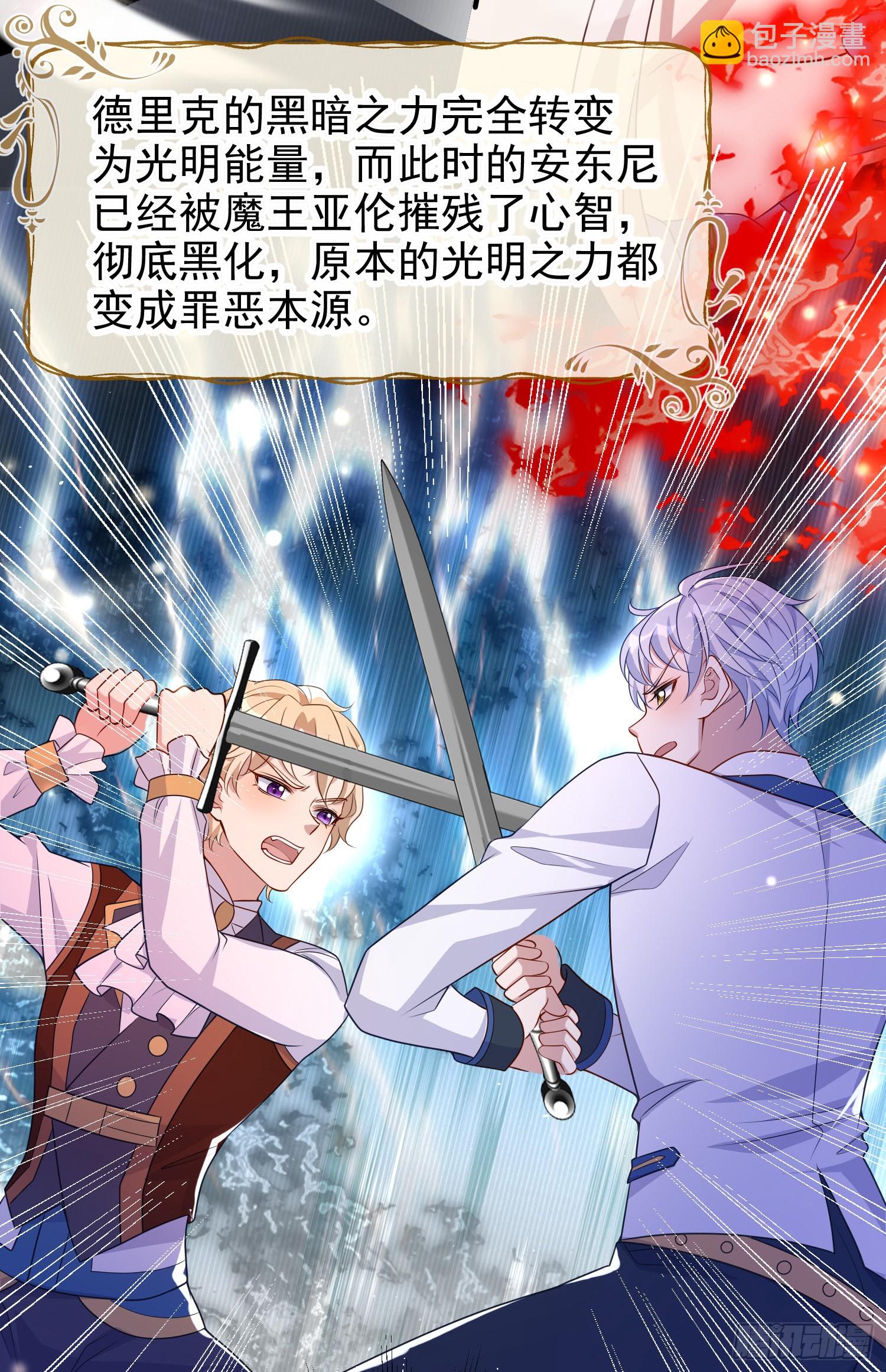 第47话秘密谈判？-第51话