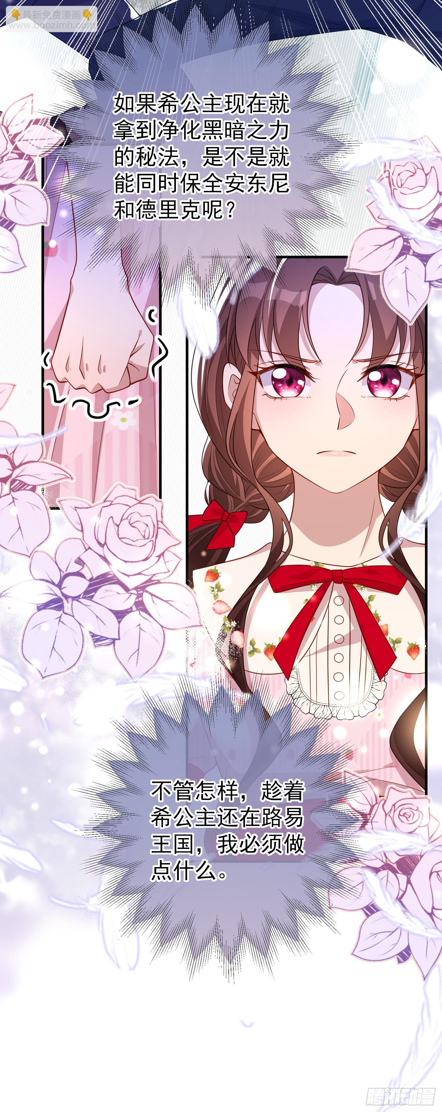 第47话秘密谈判？-第51话