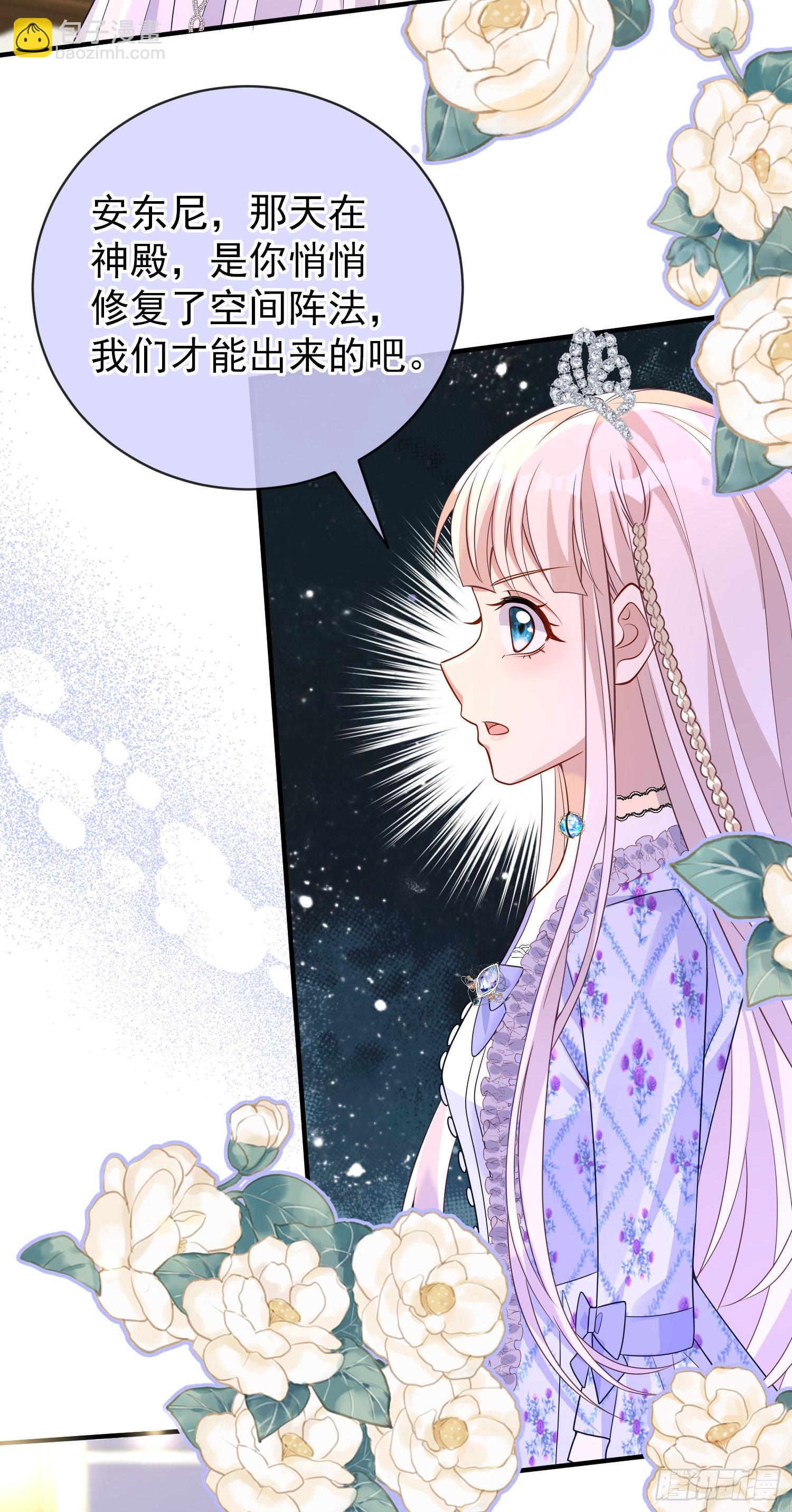 第47话秘密谈判？-第51话