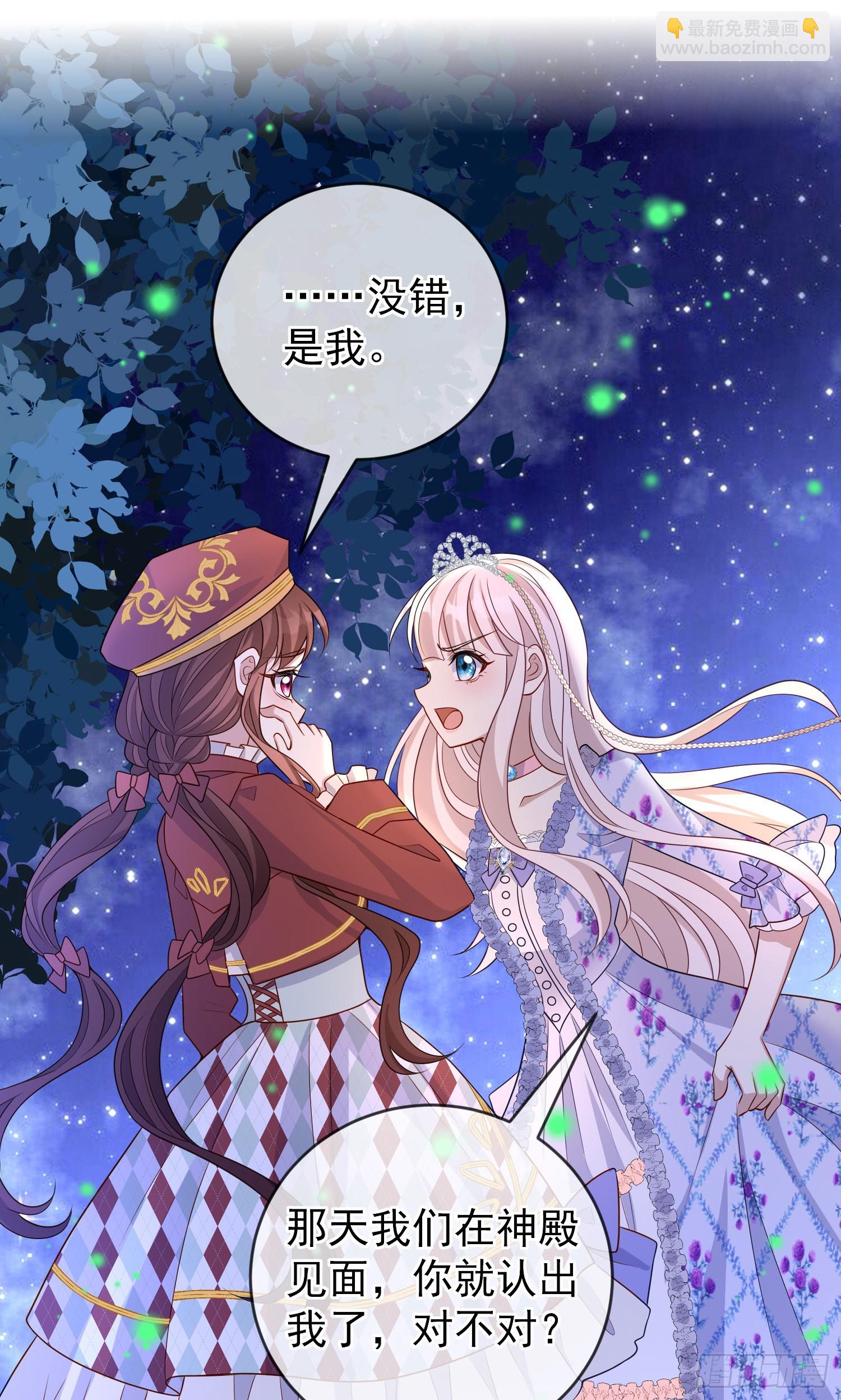 第49话原来你是女孩子？！-第53话