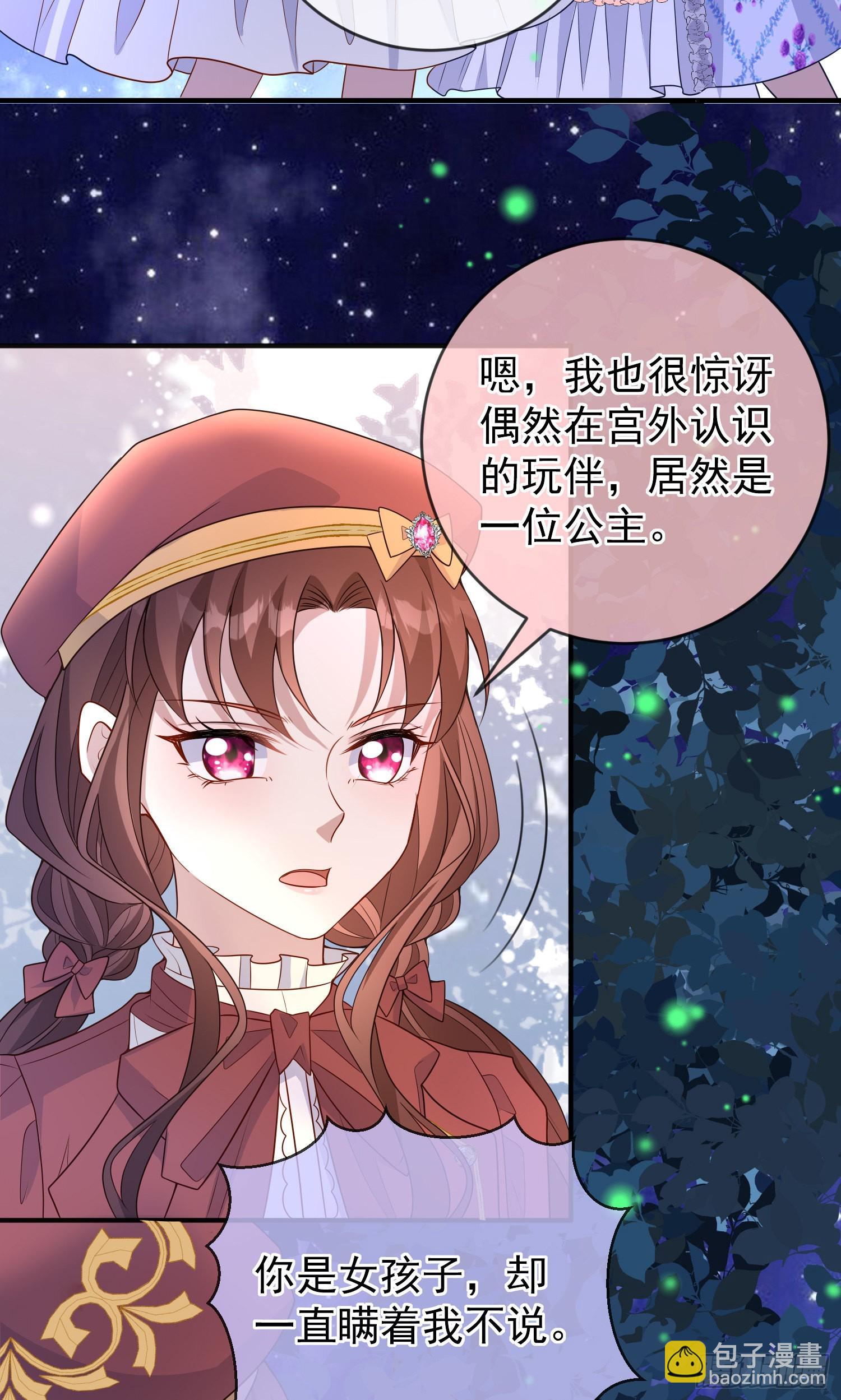 第49话原来你是女孩子？！-第53话