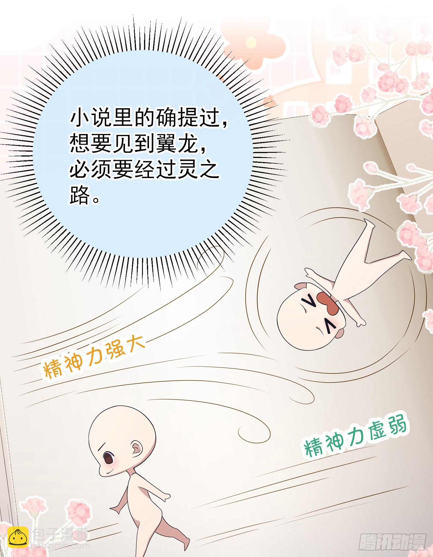 第51话翼龙出现-第55话