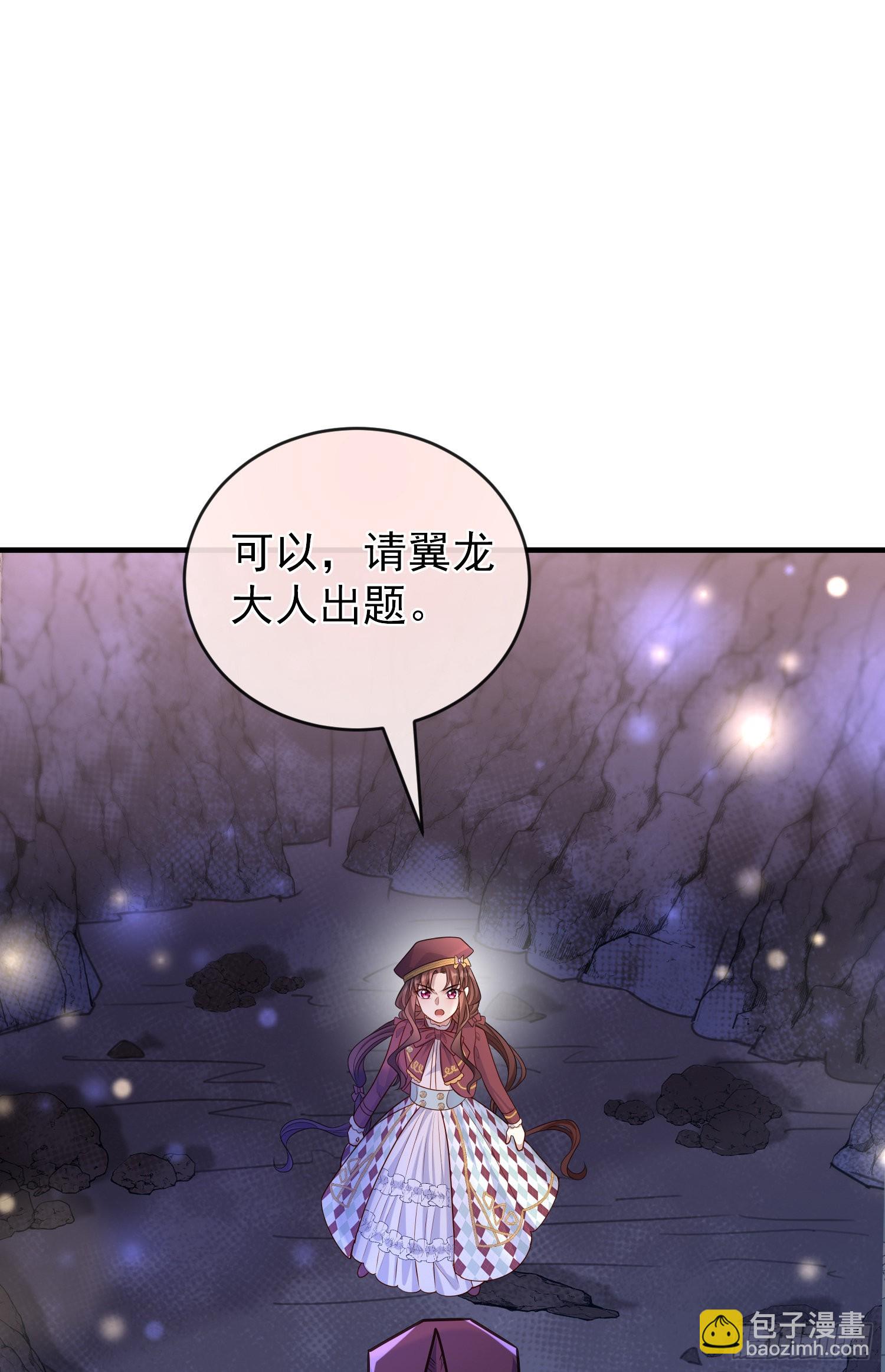 第51话翼龙出现-第55话