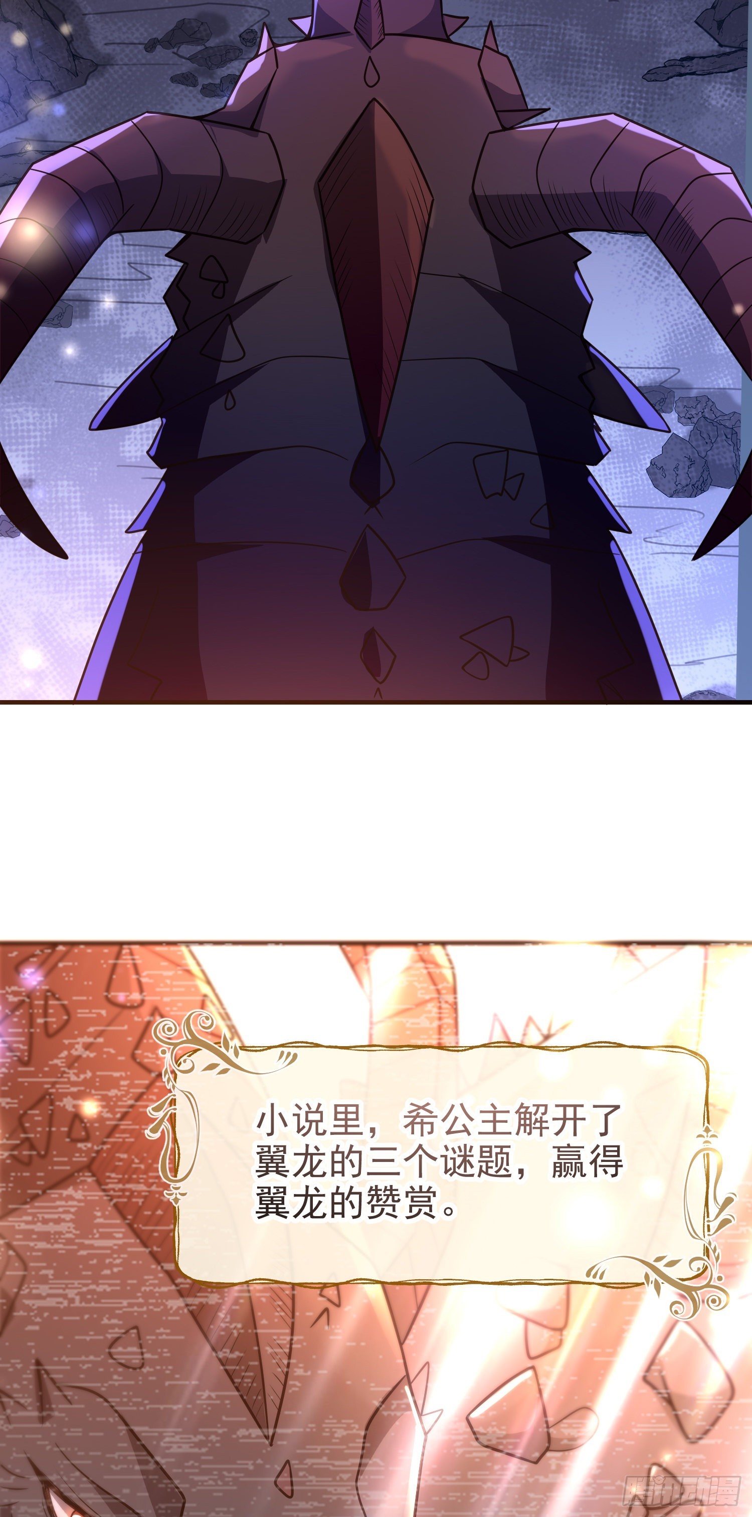 第51话翼龙出现-第55话