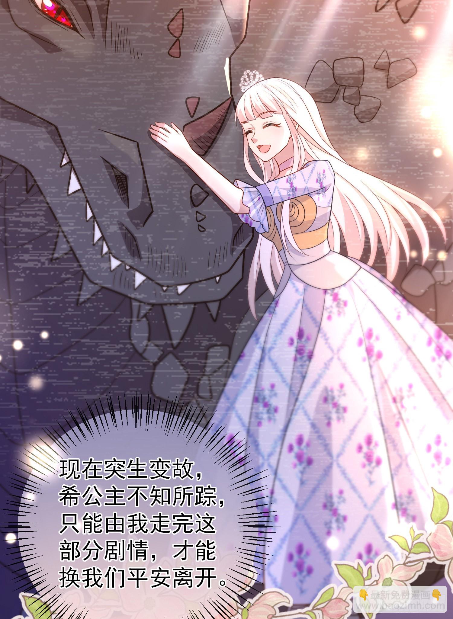 第51话翼龙出现-第55话