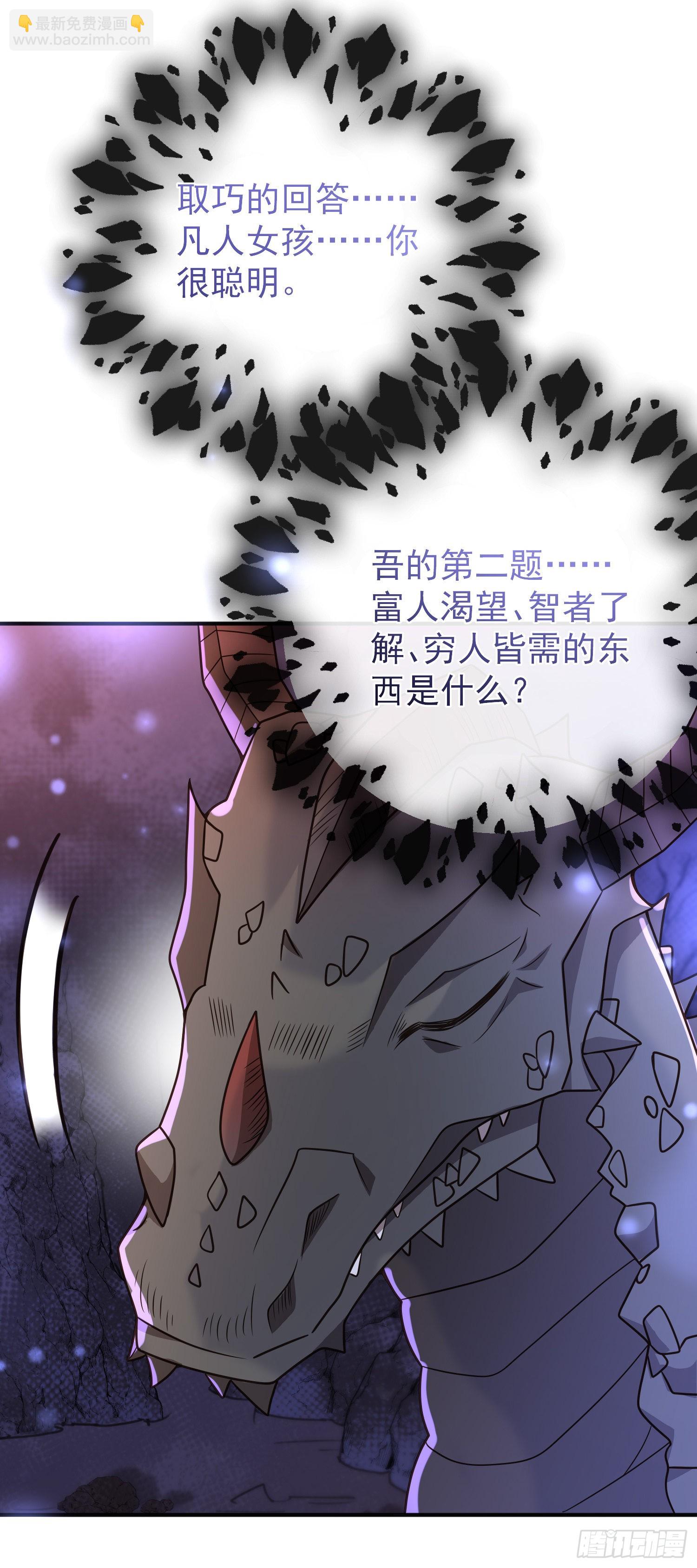 第51话翼龙出现-第55话