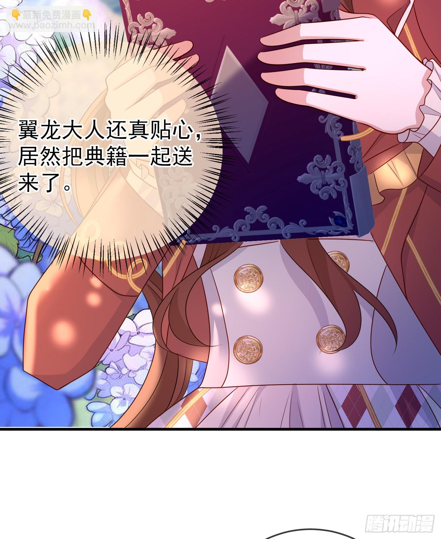 第53话她们有啥秘密吗？-第57话