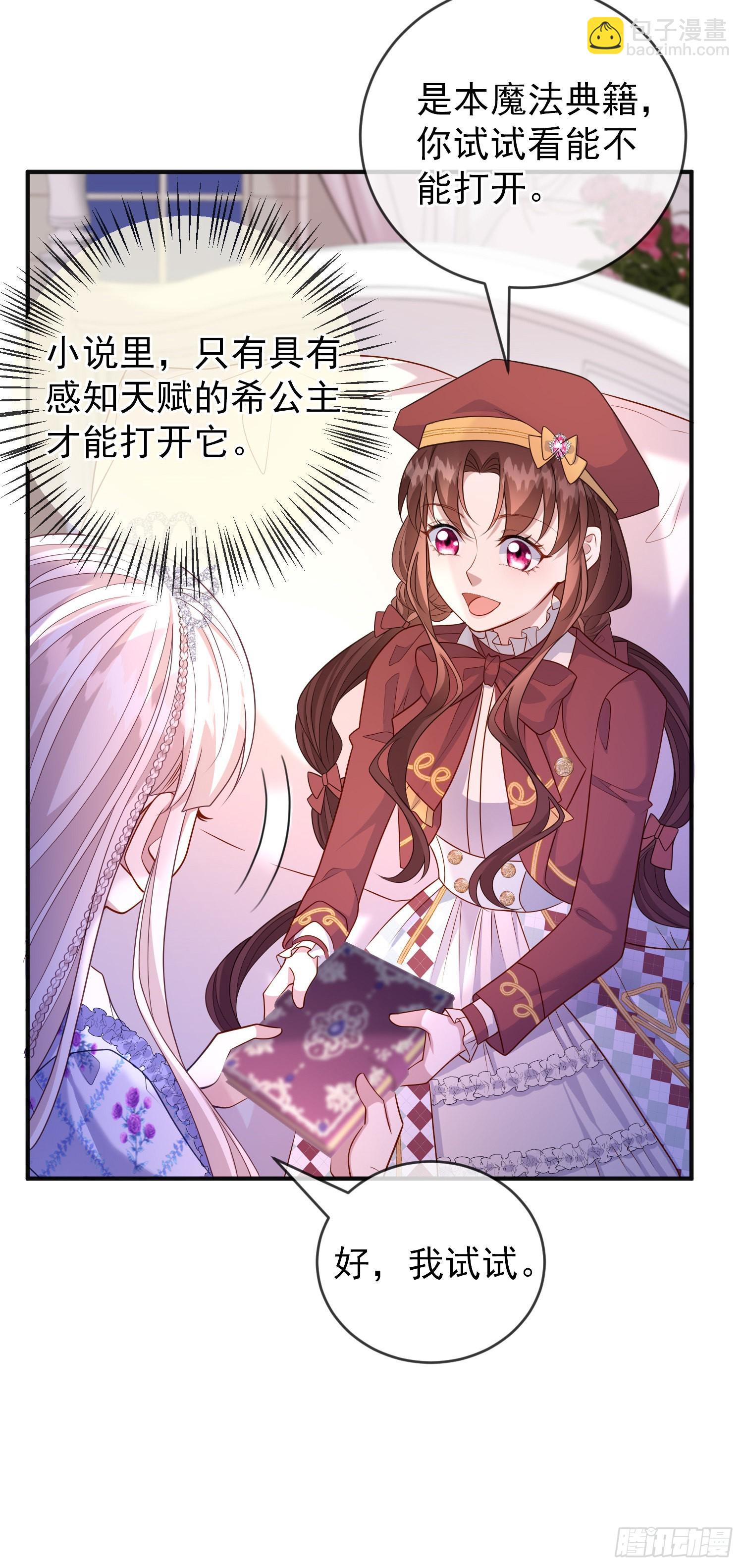 第53话她们有啥秘密吗？-第57话