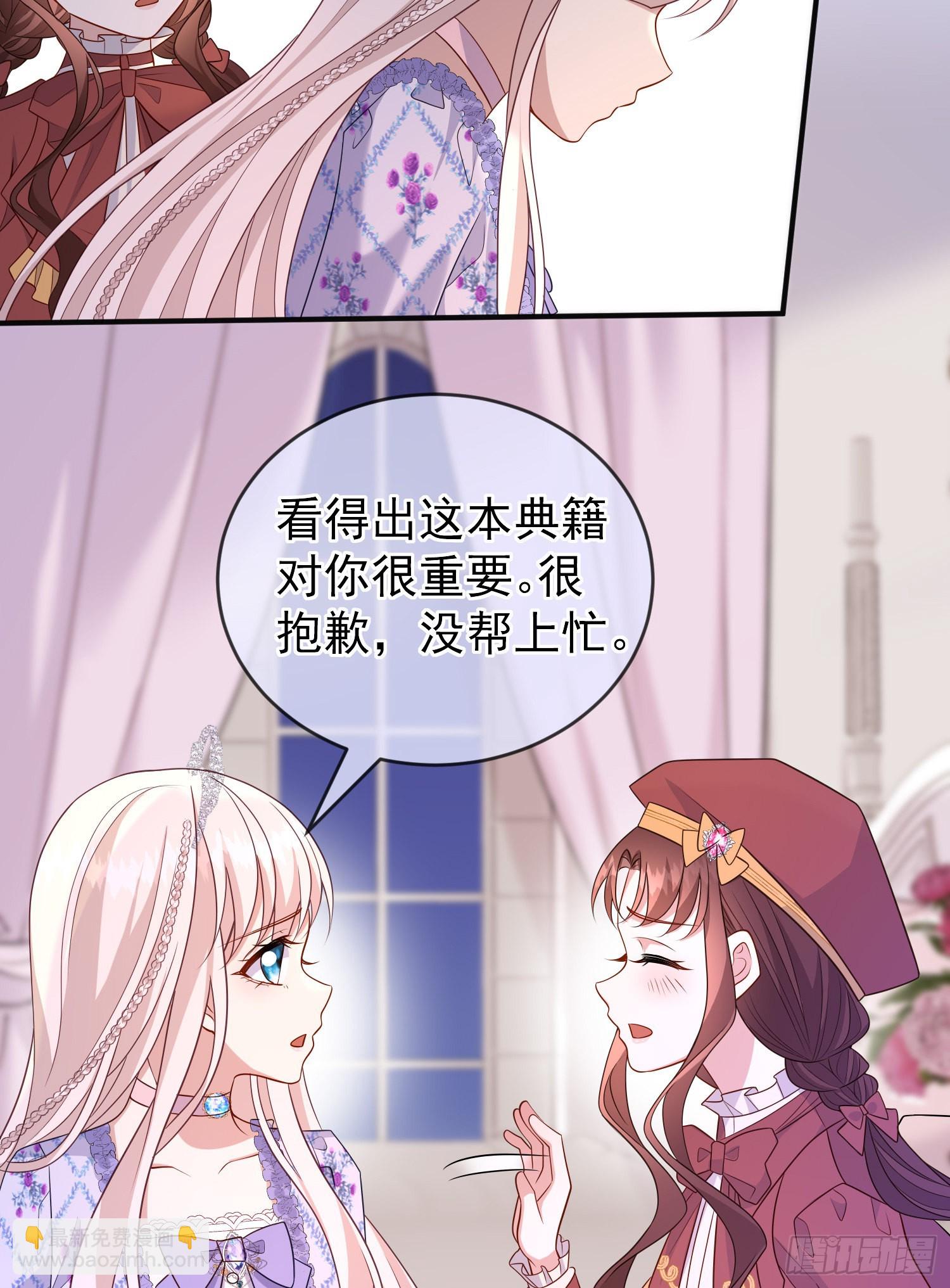 第53话她们有啥秘密吗？-第57话