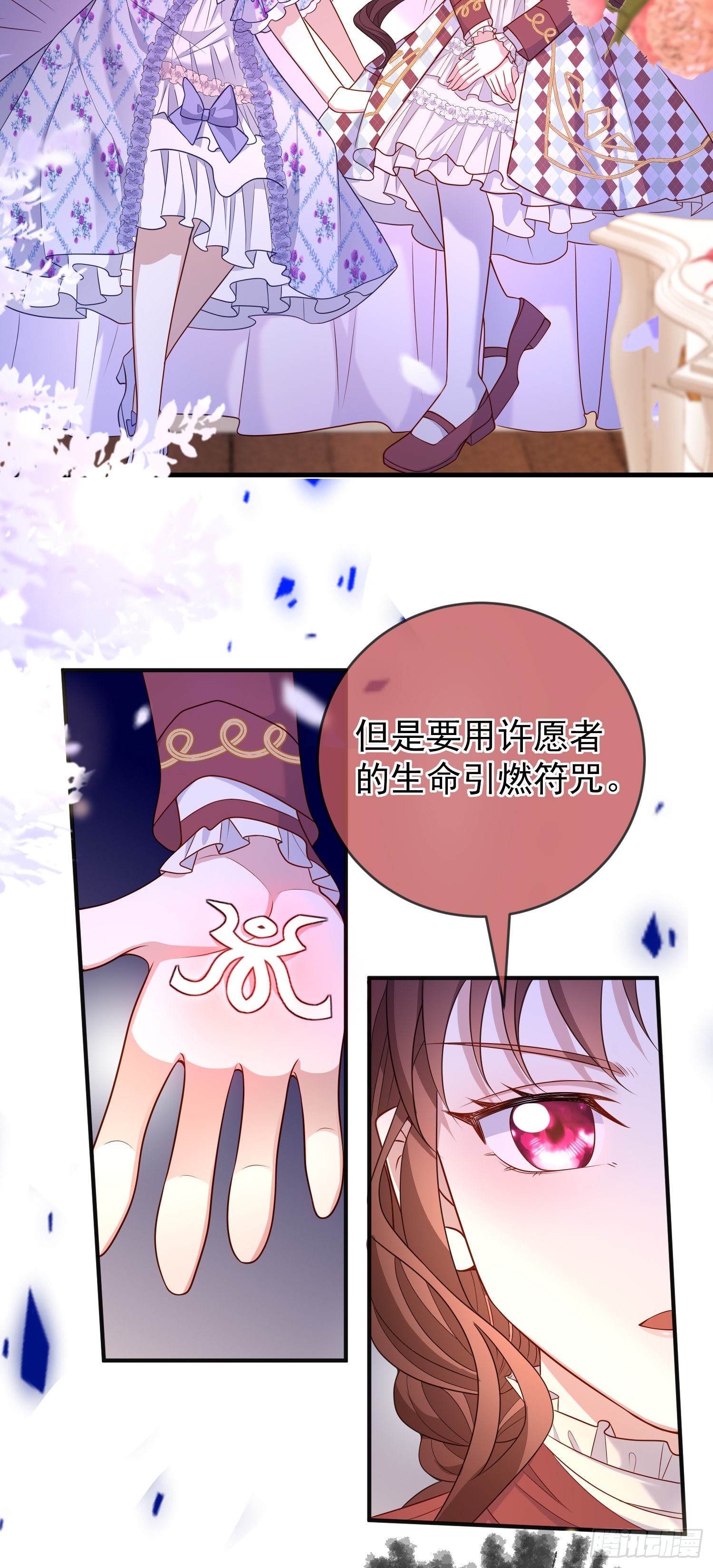 第53话她们有啥秘密吗？-第57话