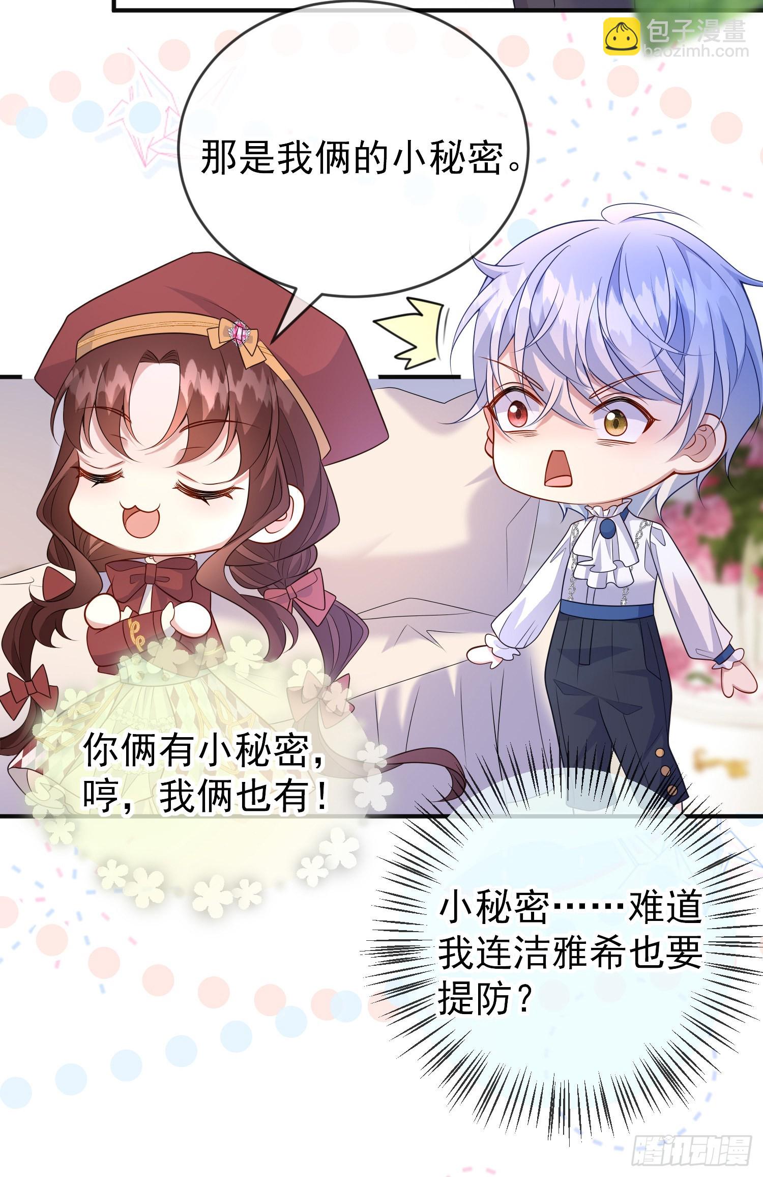 第53话她们有啥秘密吗？-第57话