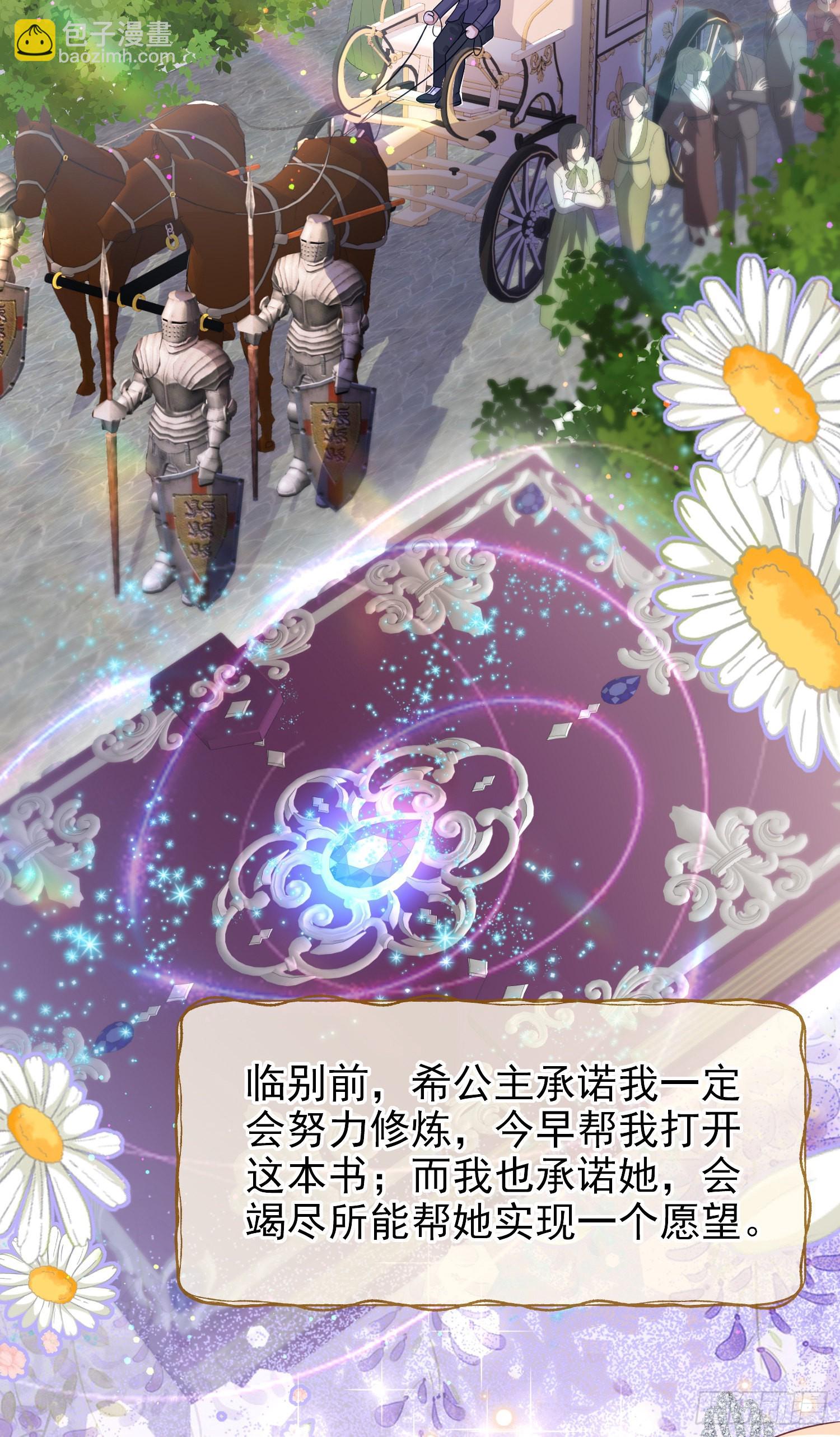 第55话下毒的人是谁？-第59话