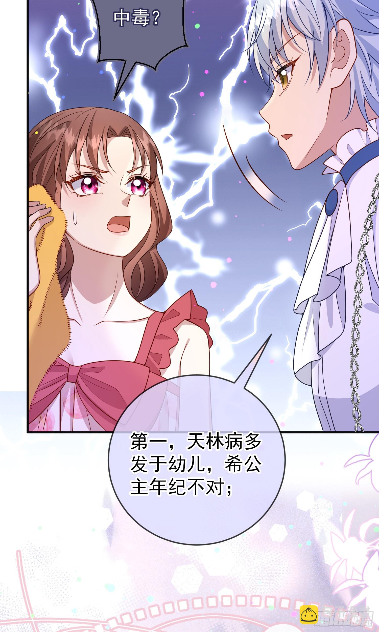 第55话下毒的人是谁？-第59话