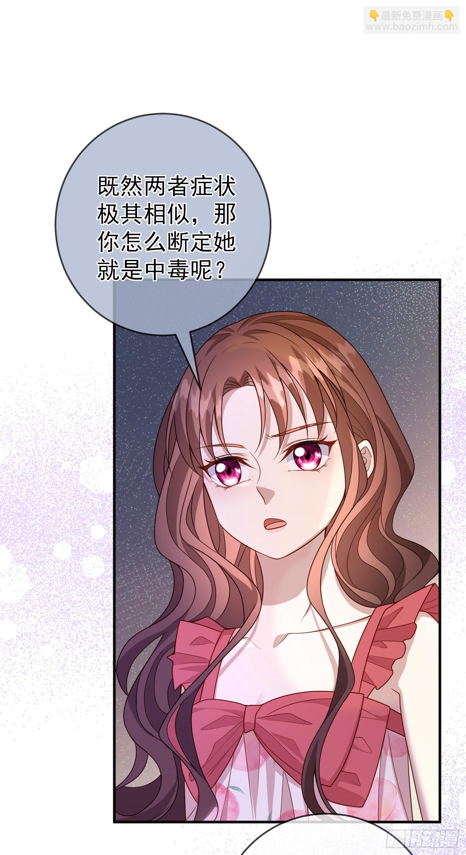 第55话下毒的人是谁？-第59话