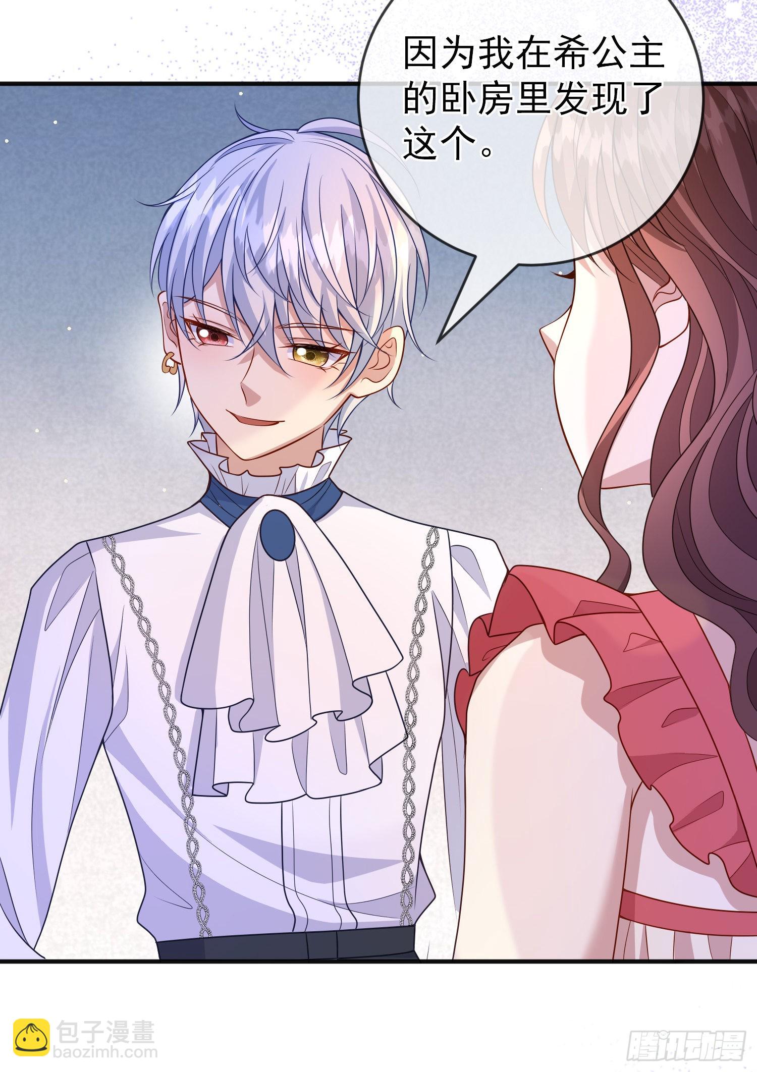 第55话下毒的人是谁？-第59话