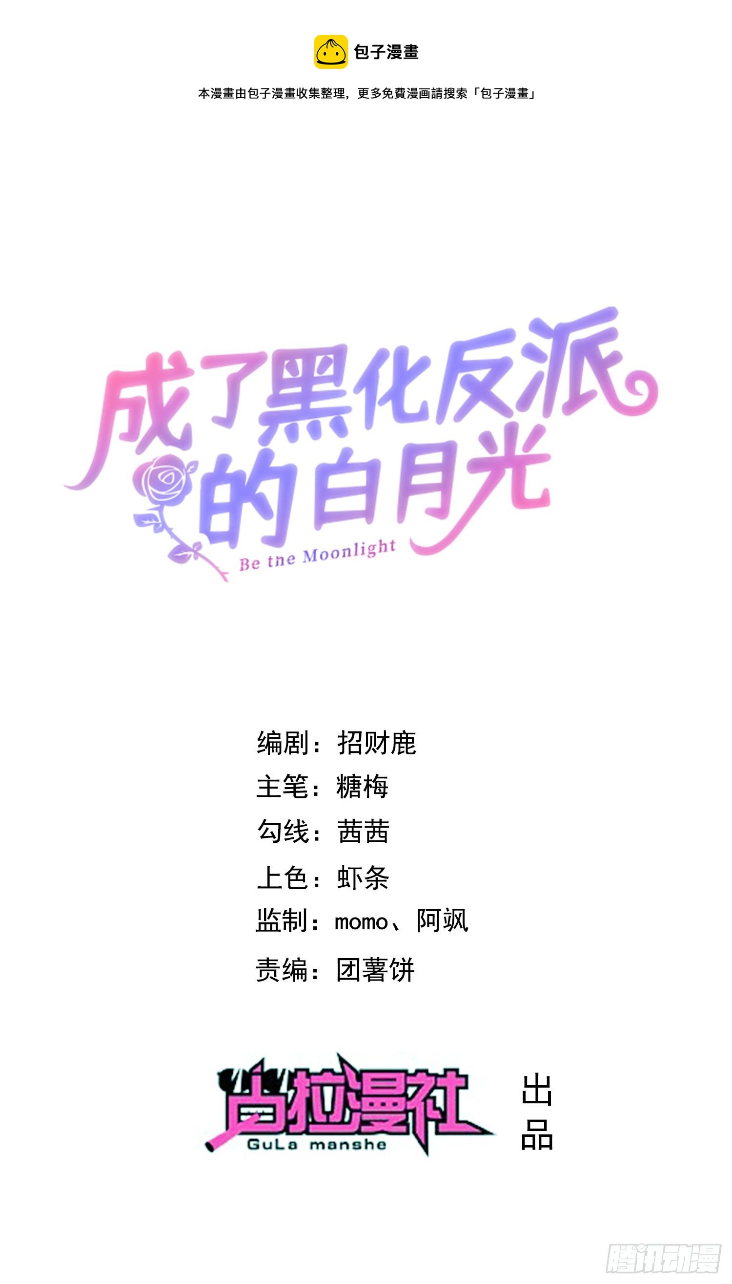 第5话安东尼的拒绝-第7话