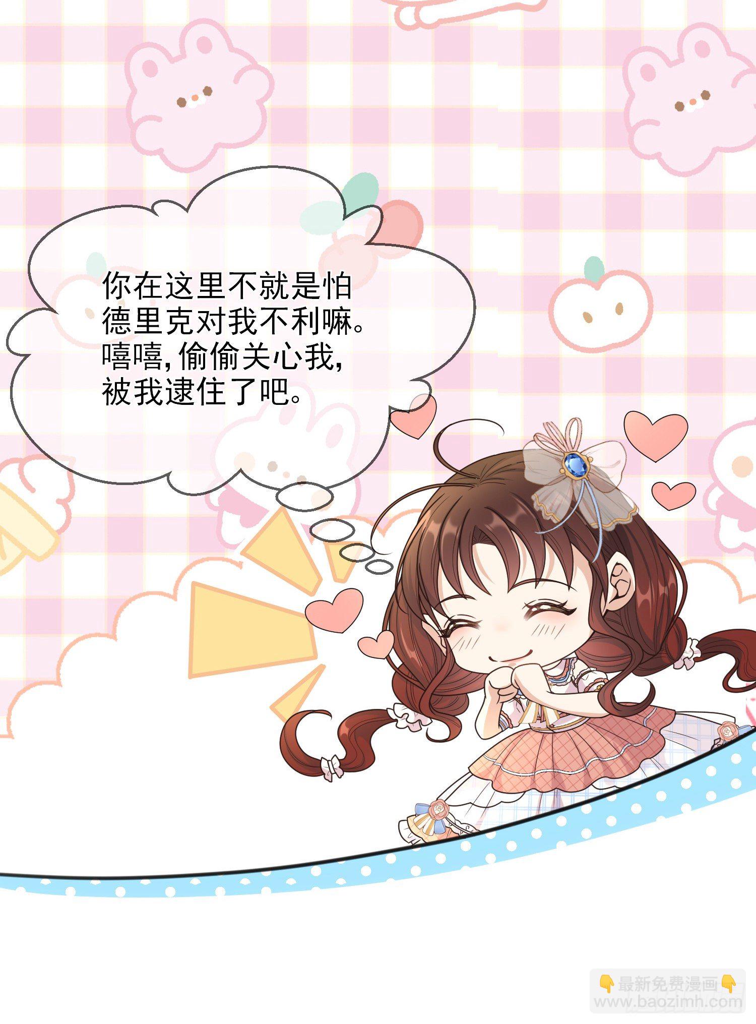 第5话安东尼的拒绝-第7话