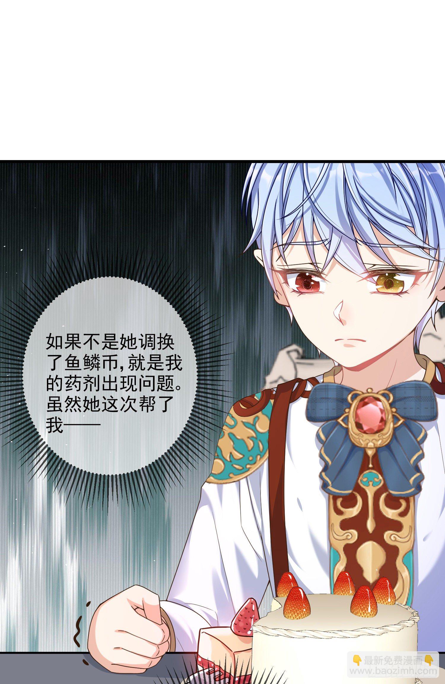 第5话安东尼的拒绝-第7话