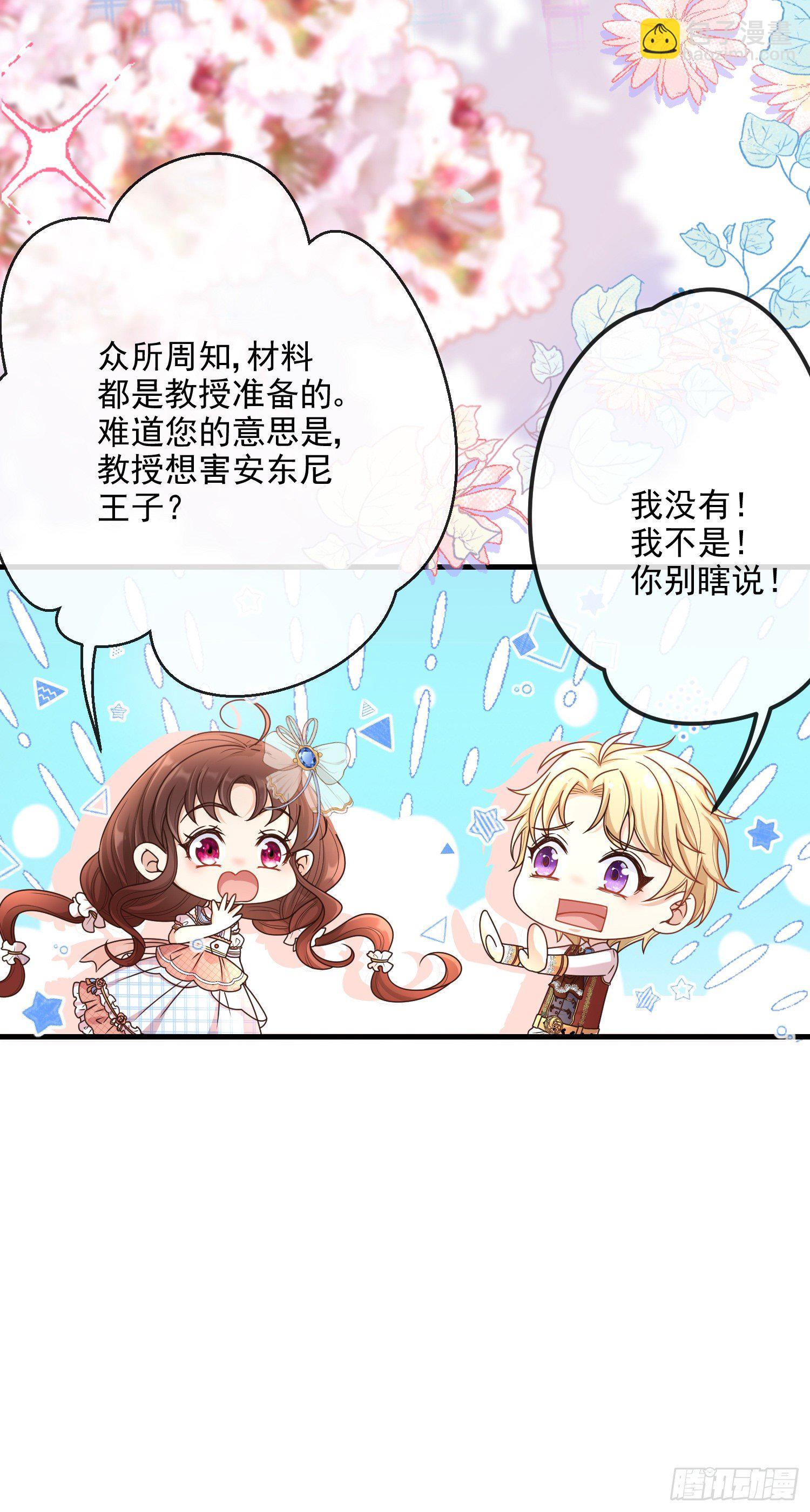 第5话安东尼的拒绝-第7话