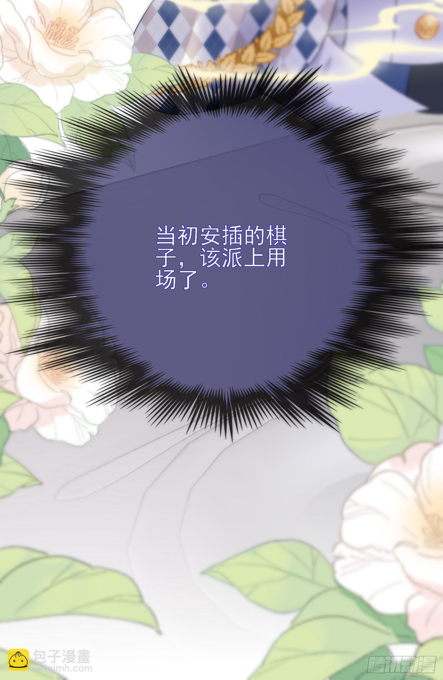 第57话皇后怀疑了？-第61话