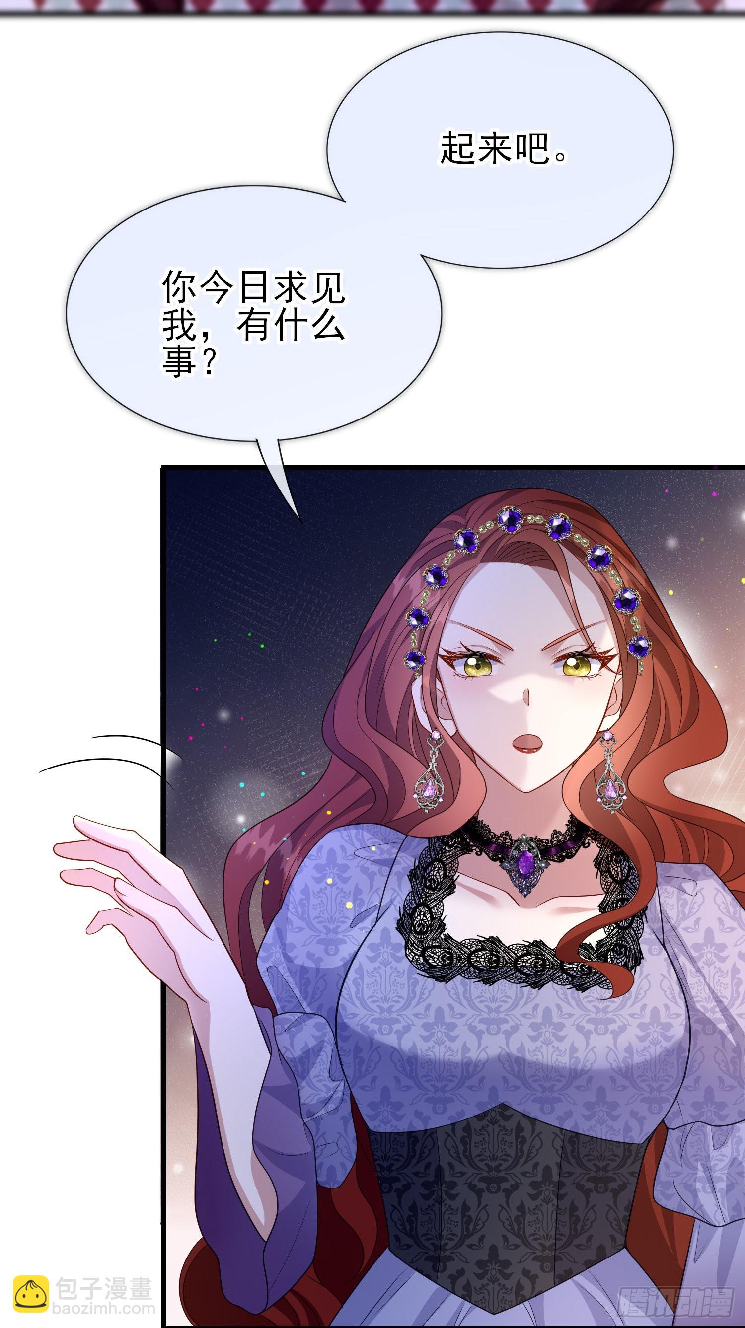 第57话皇后怀疑了？-第61话