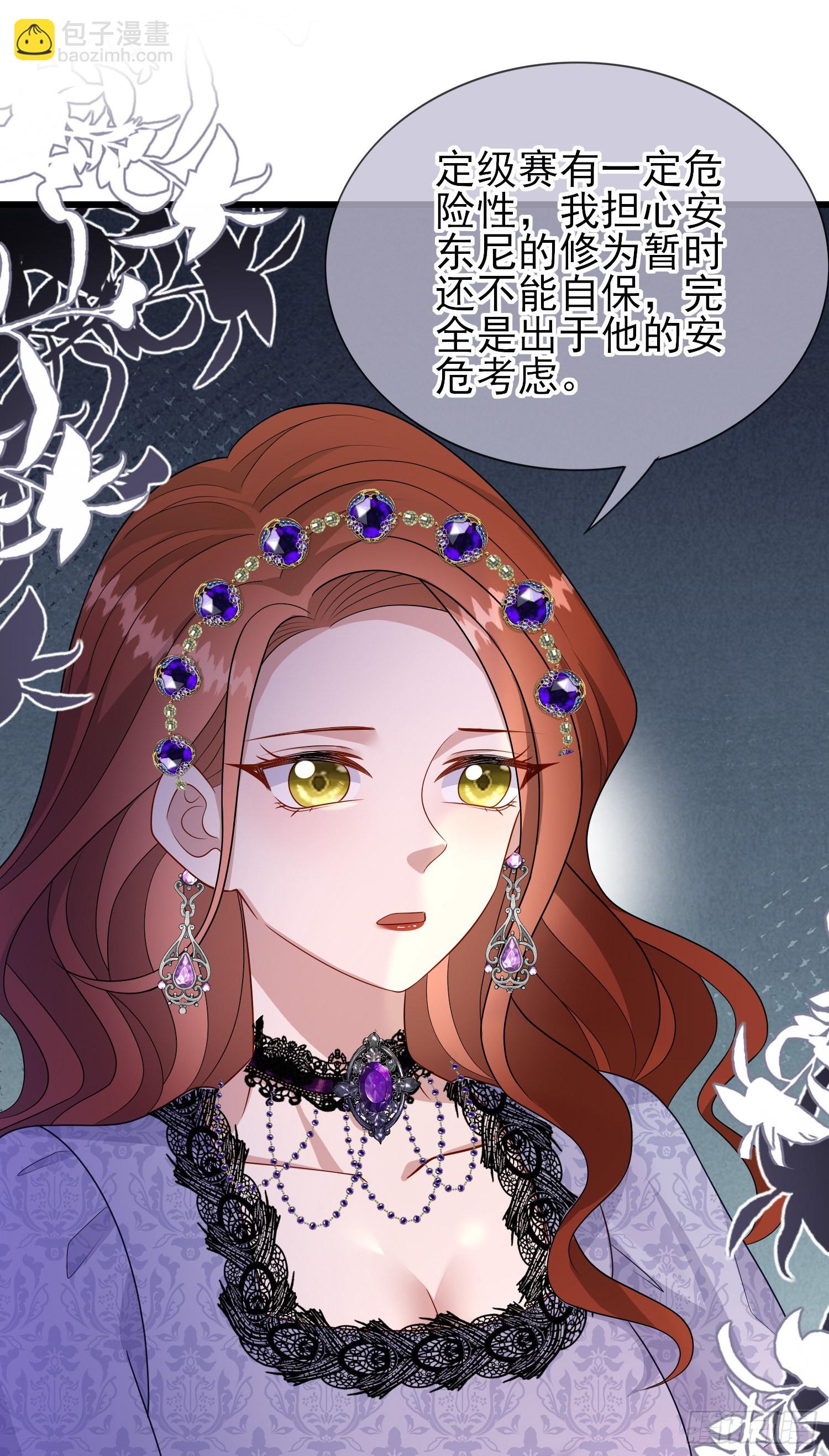 第57话皇后怀疑了？-第61话