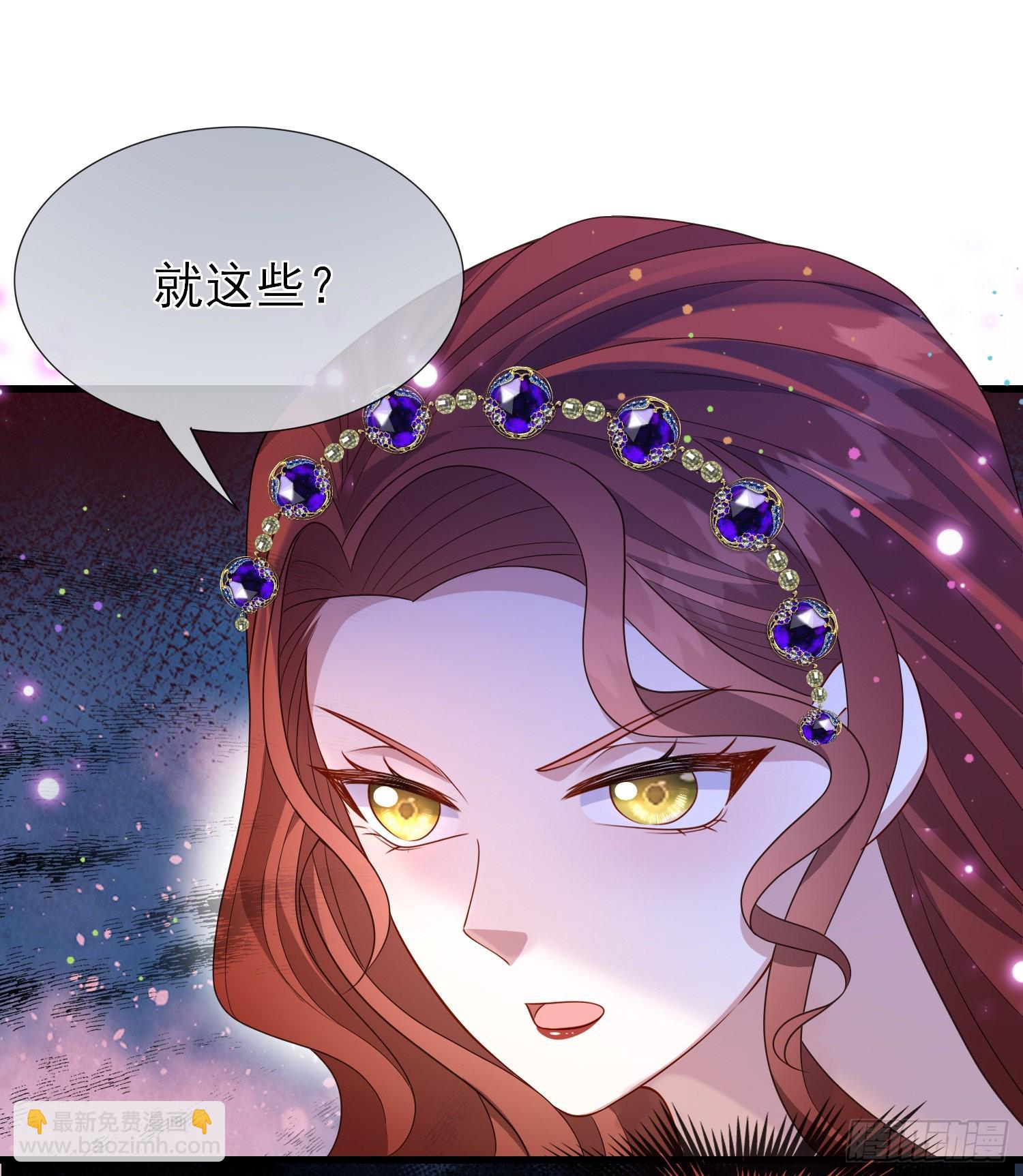 第57话皇后怀疑了？-第61话
