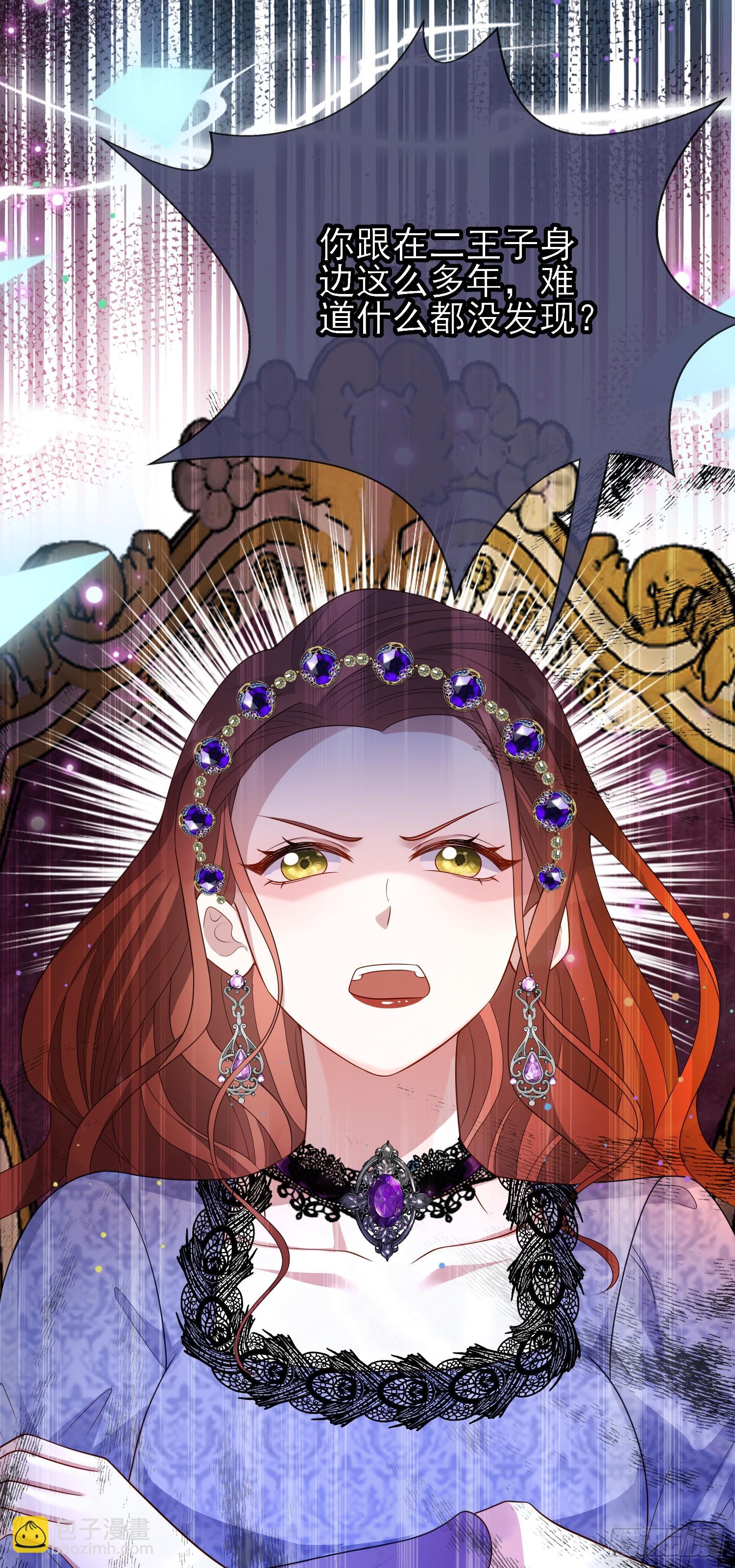 第57话皇后怀疑了？-第61话