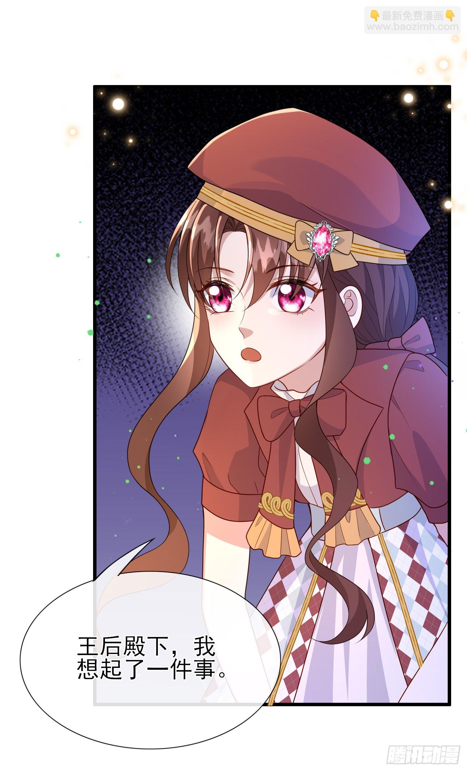 第57话皇后怀疑了？-第61话