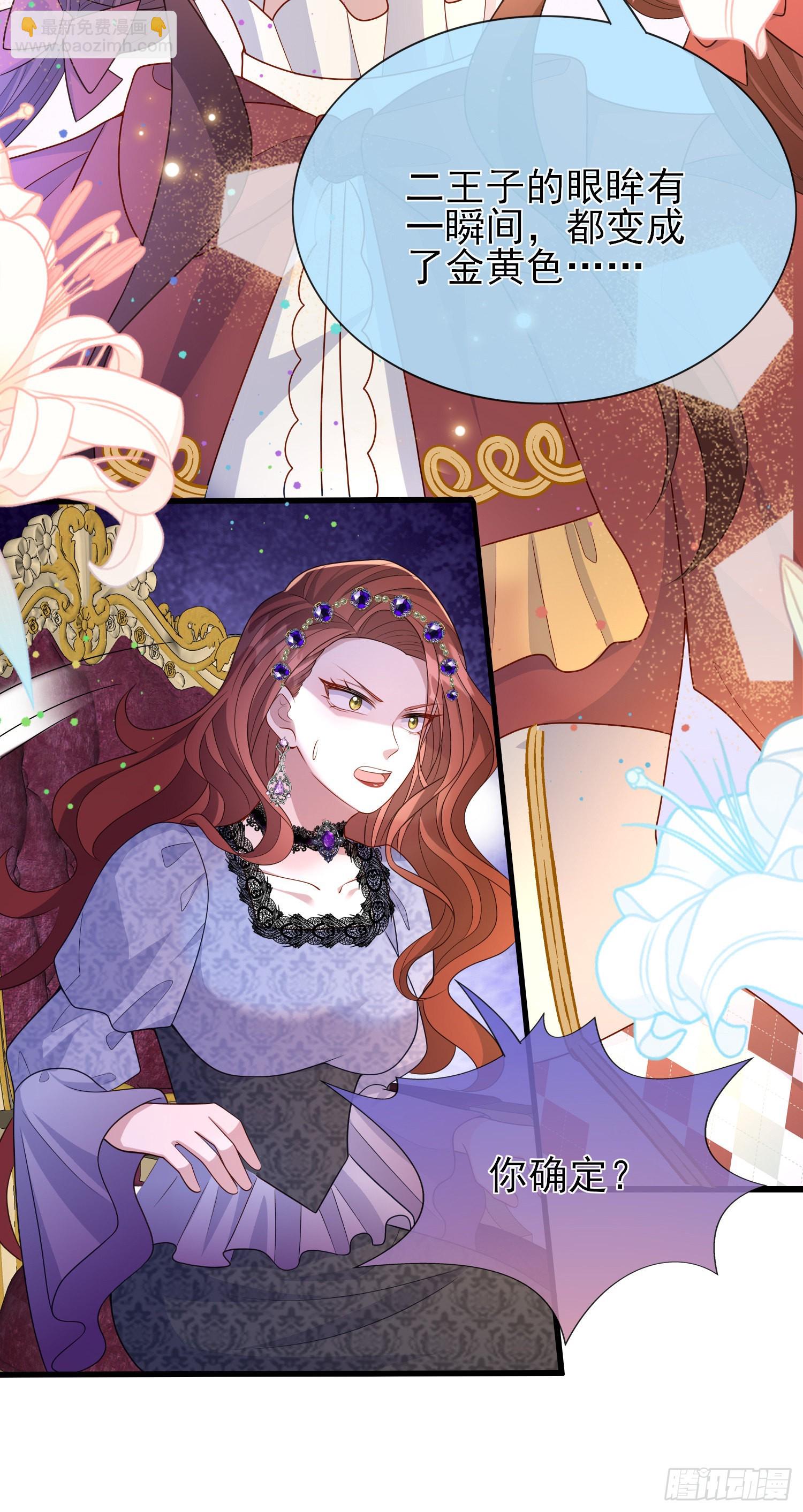 第57话皇后怀疑了？-第61话