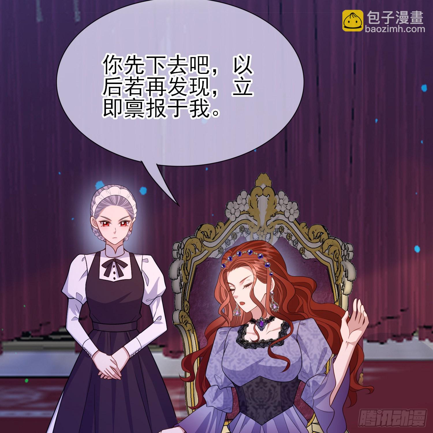 第57话皇后怀疑了？-第61话