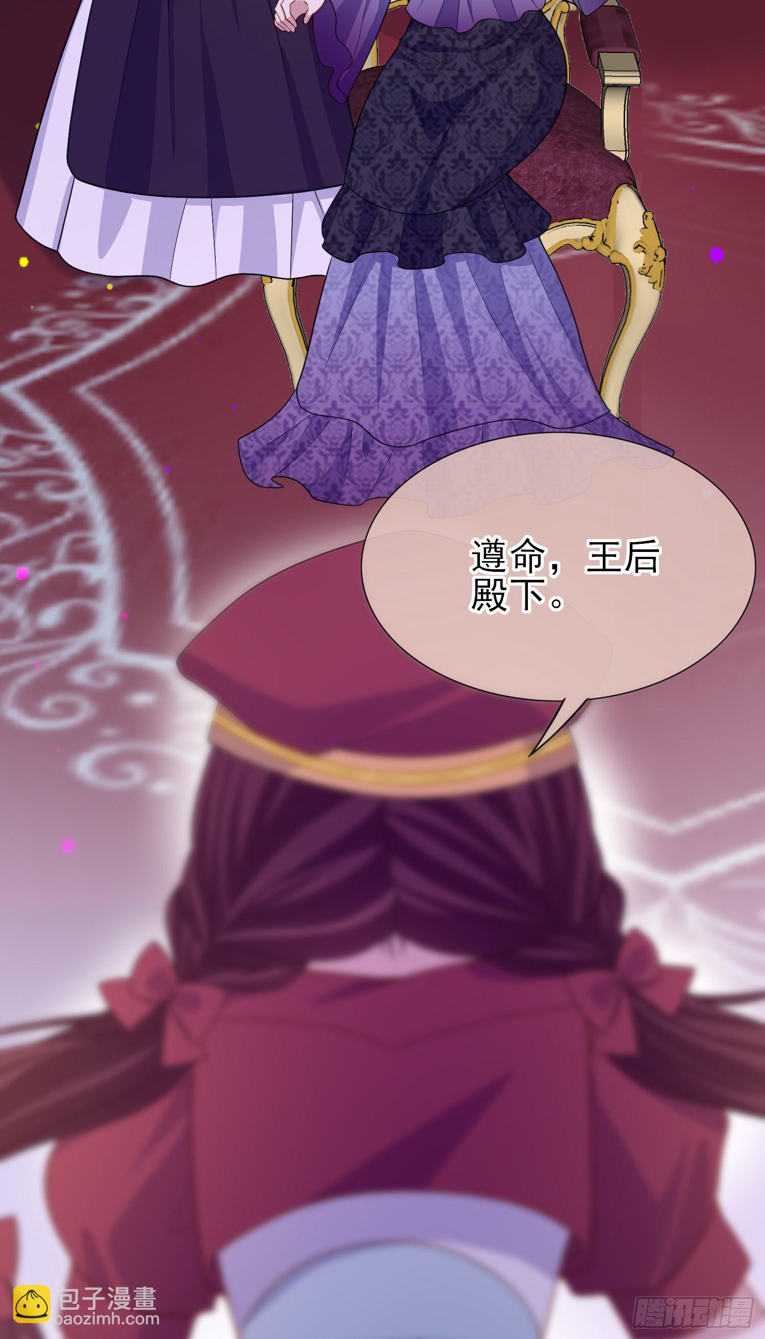 第57话皇后怀疑了？-第61话