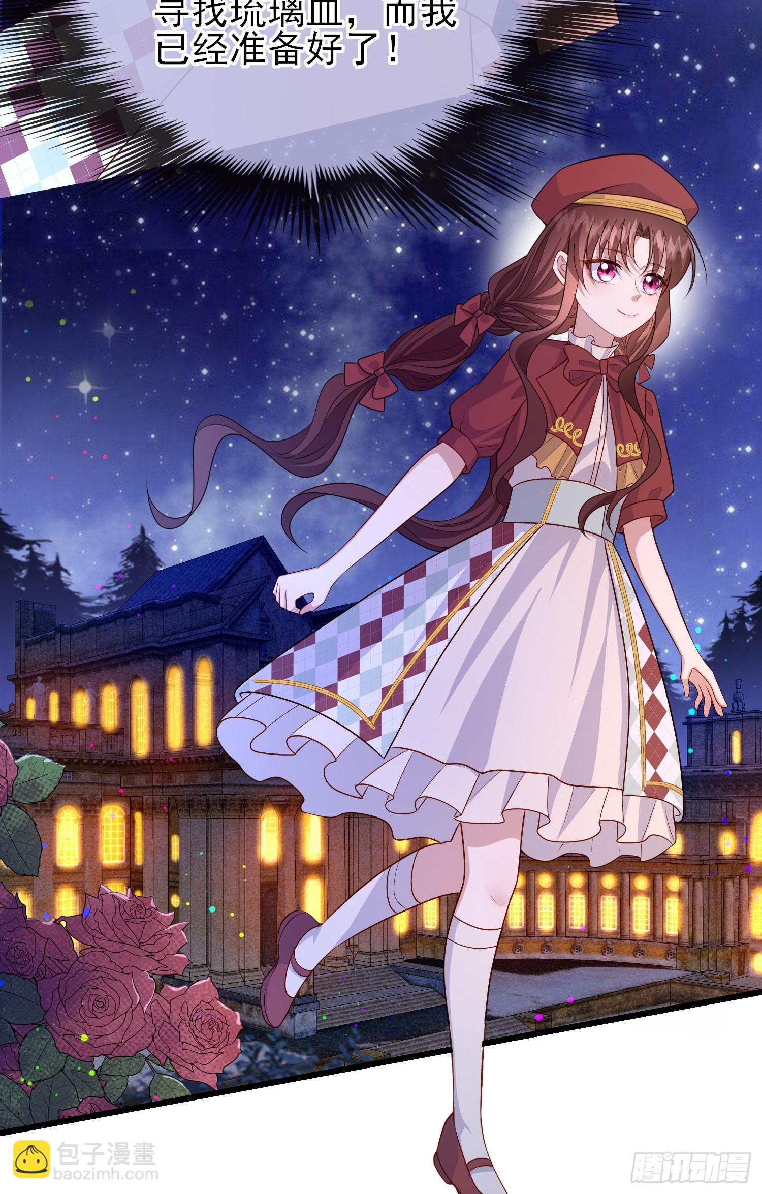 第57话皇后怀疑了？-第61话