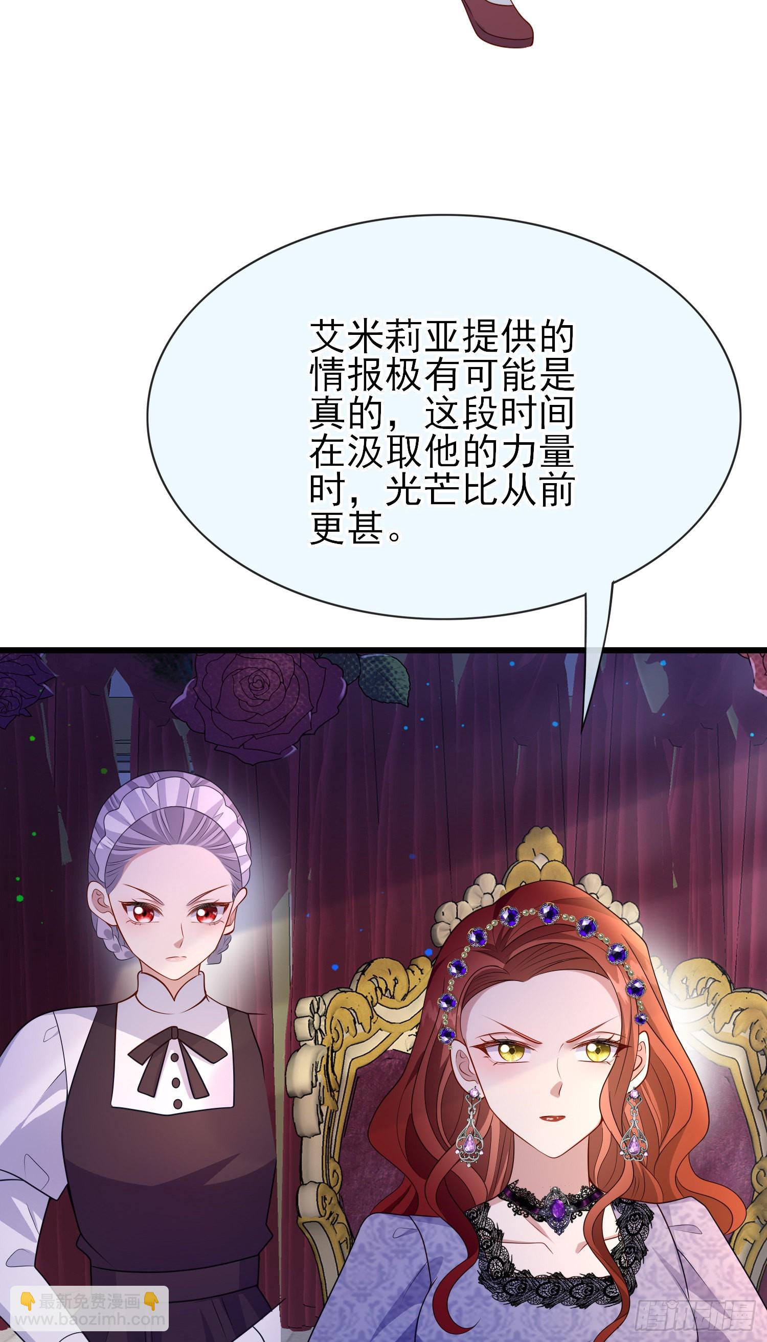 第57话皇后怀疑了？-第61话