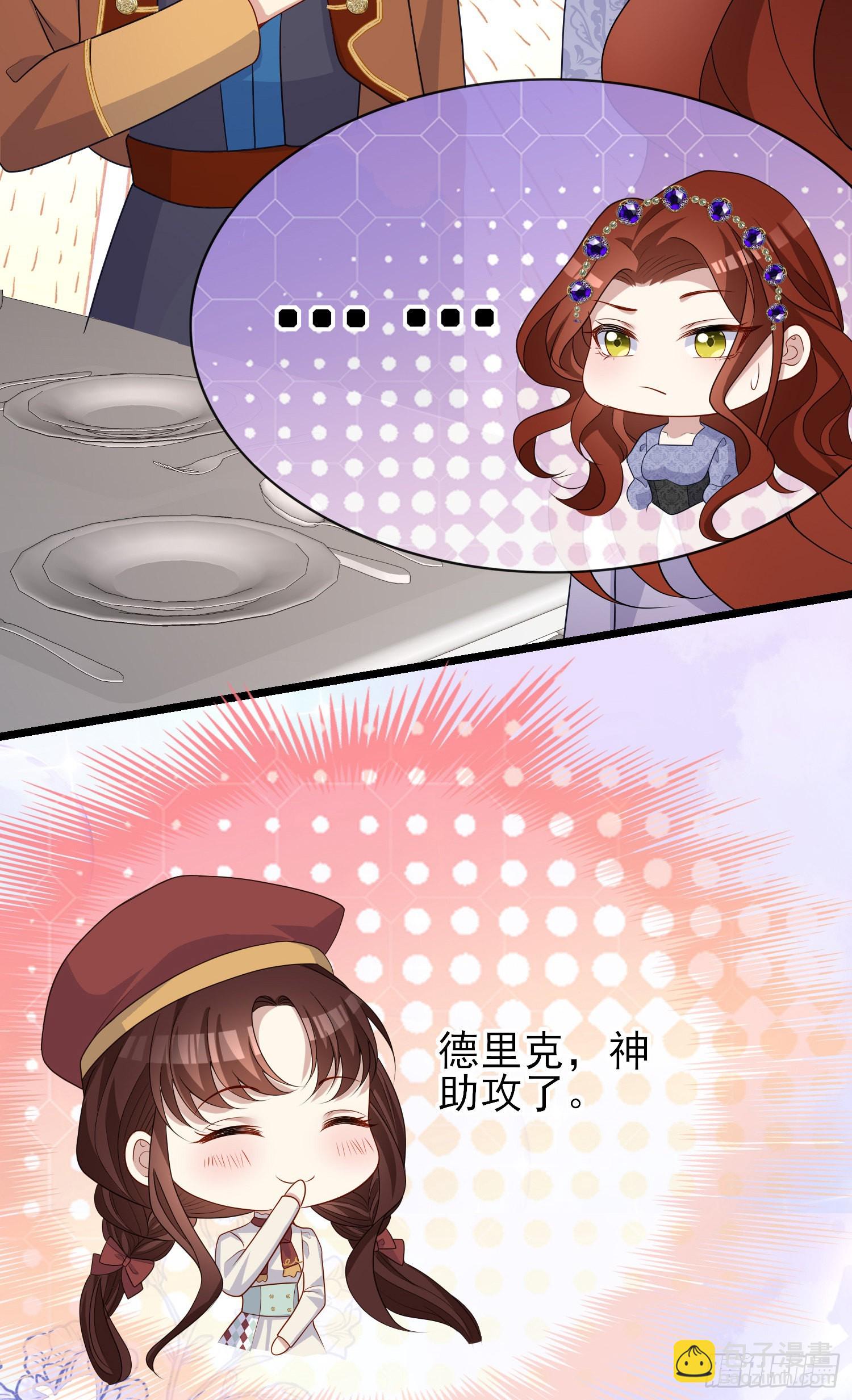 第57话皇后怀疑了？-第61话