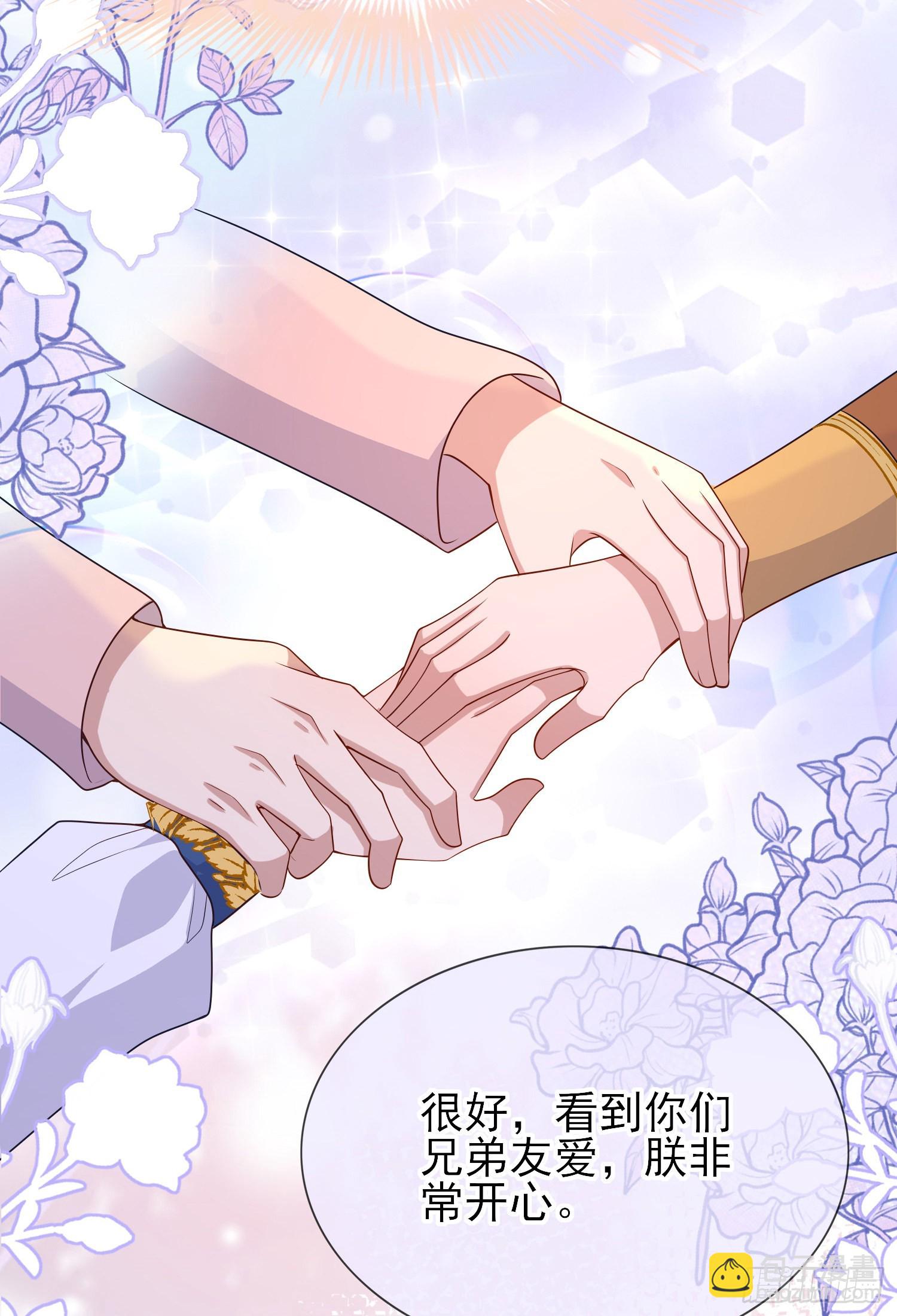 第57话皇后怀疑了？-第61话