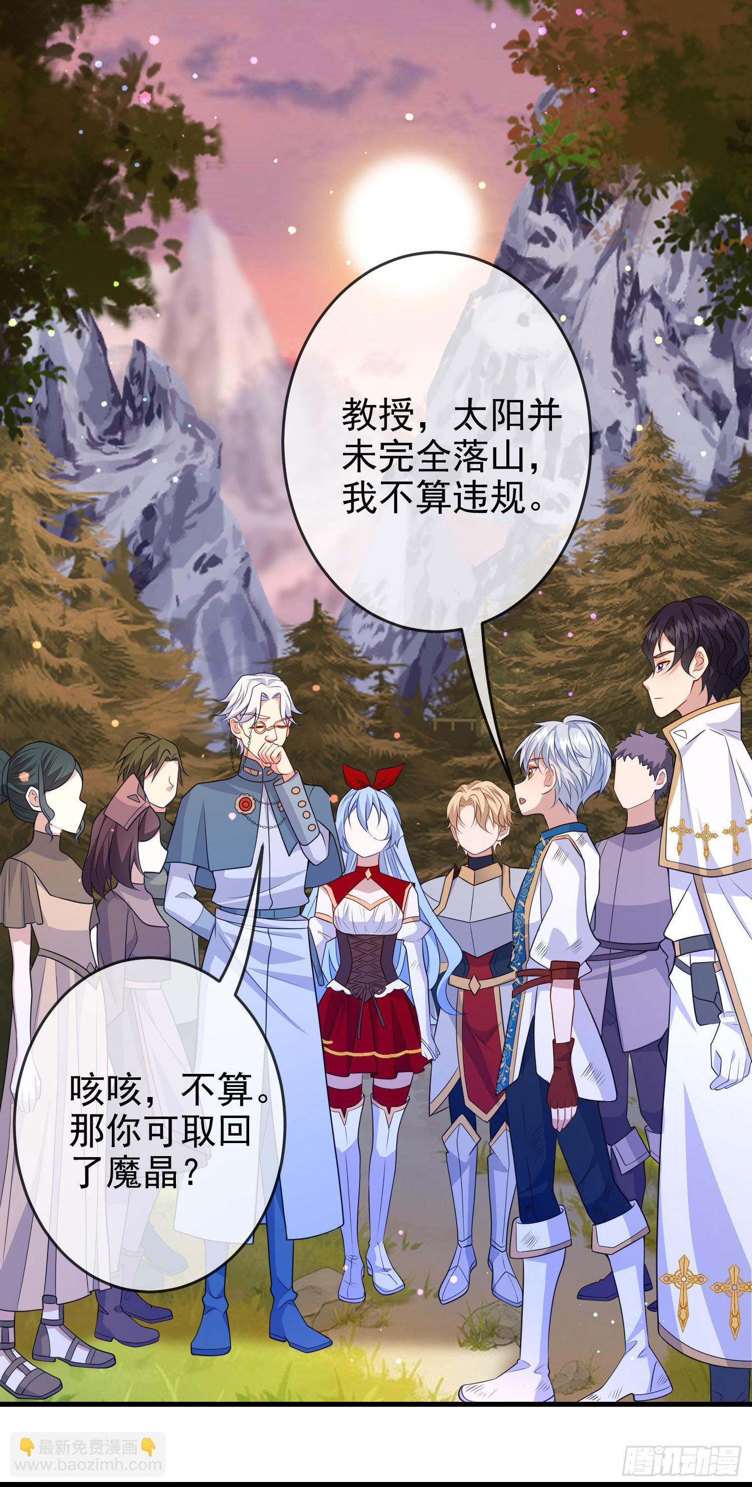 第61话情敌互助-第65话