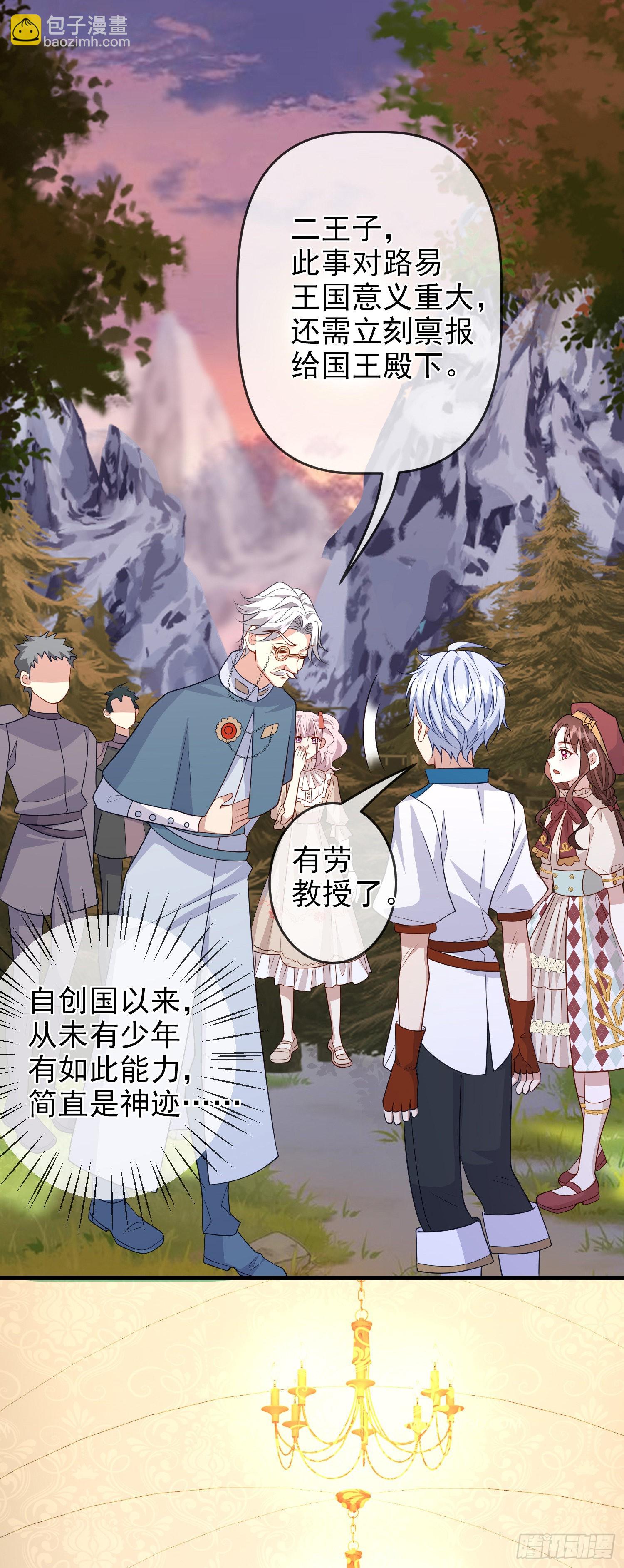 第61话情敌互助-第65话