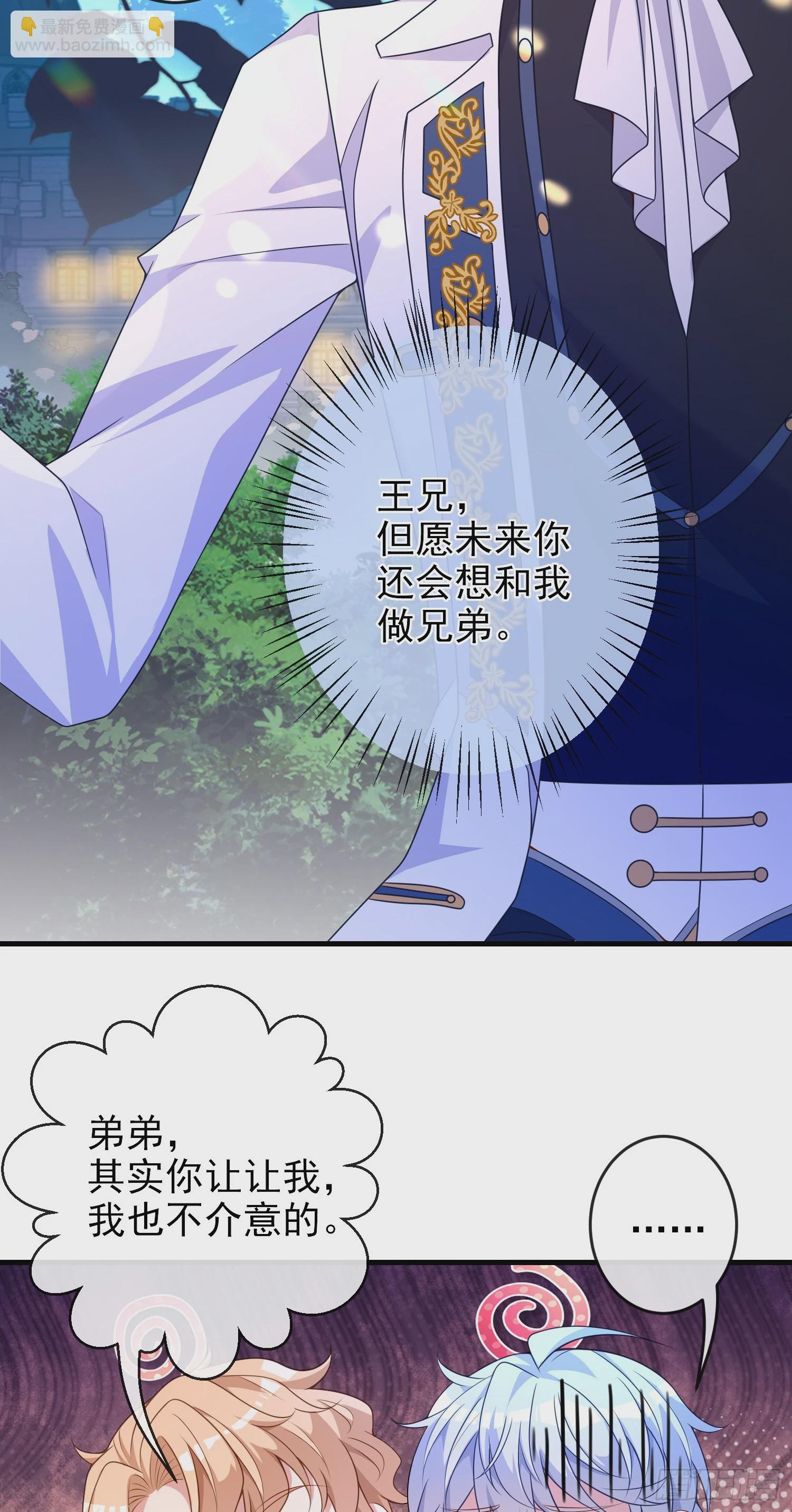 第65话莫汉克的小心思-第69话