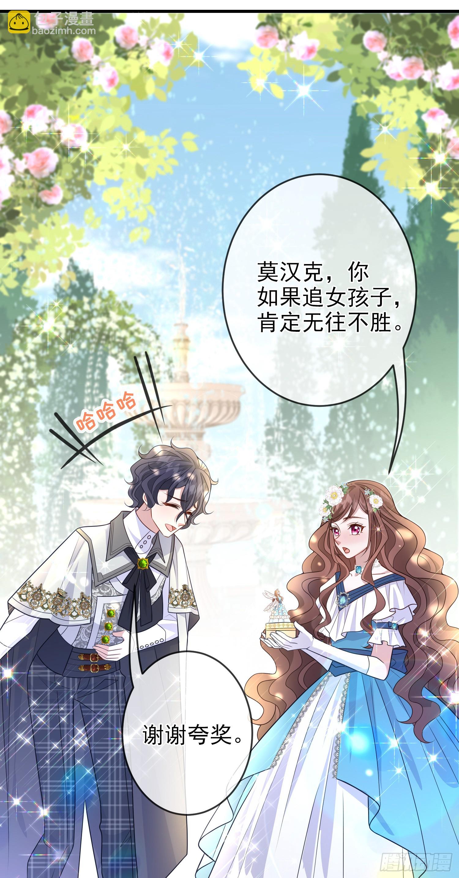 第65话莫汉克的小心思-第69话