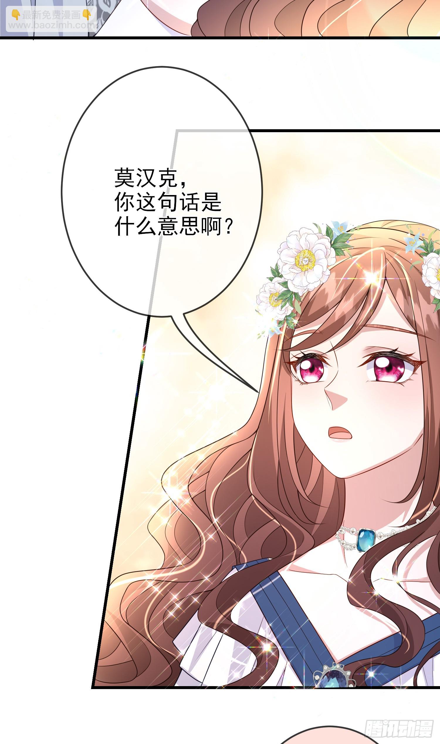 第65话莫汉克的小心思-第69话