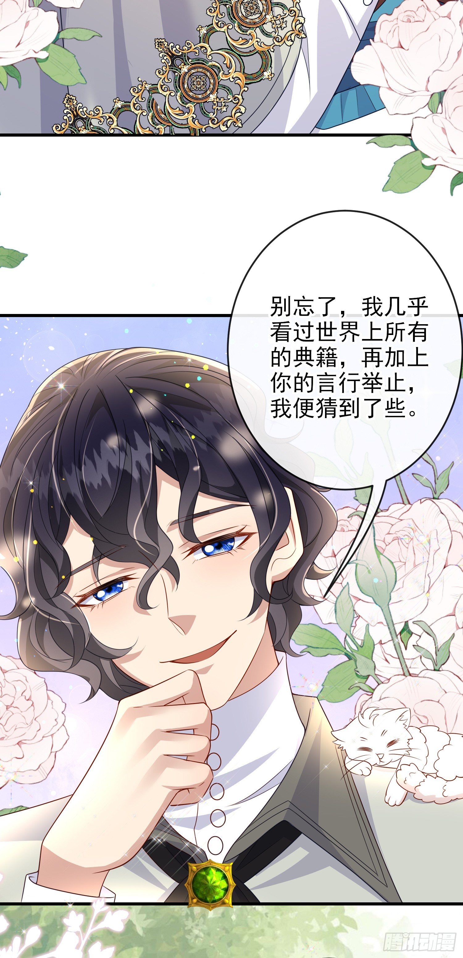 第65话莫汉克的小心思-第69话