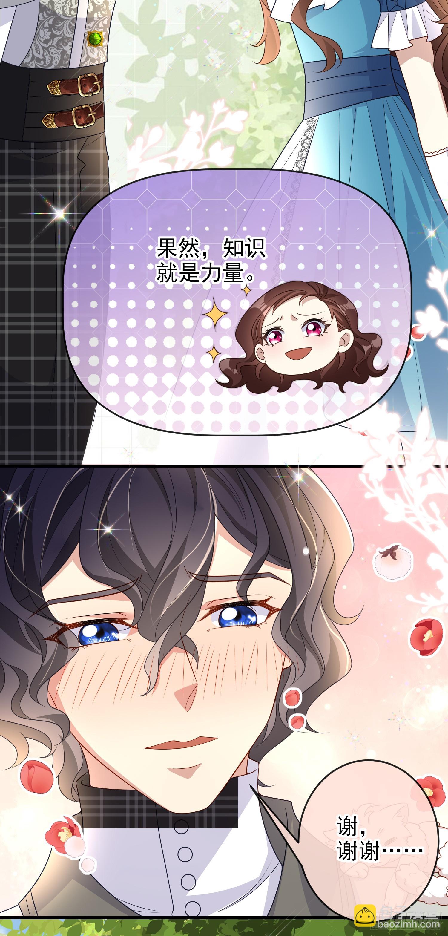 第65话莫汉克的小心思-第69话