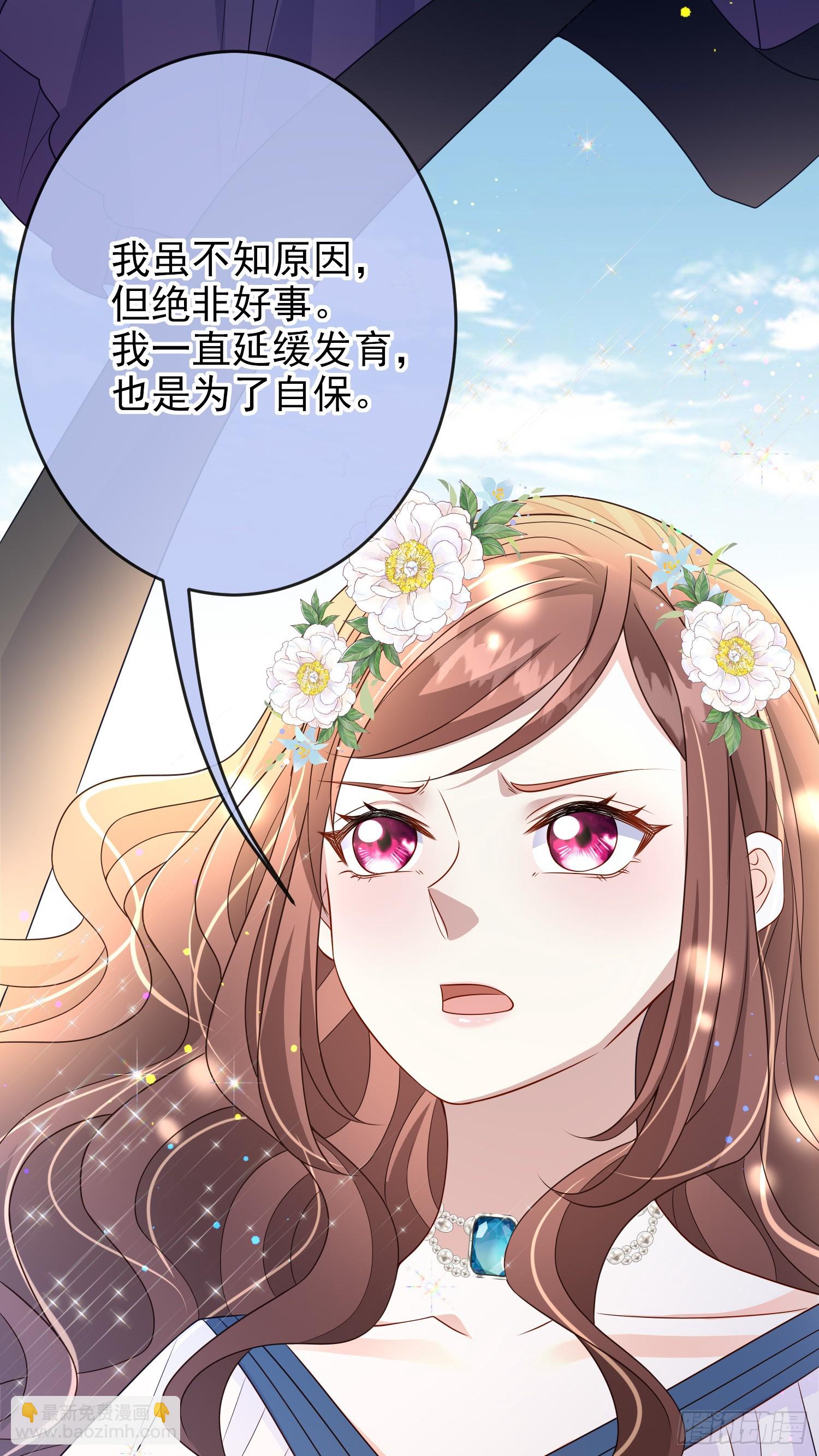 第65话莫汉克的小心思-第69话