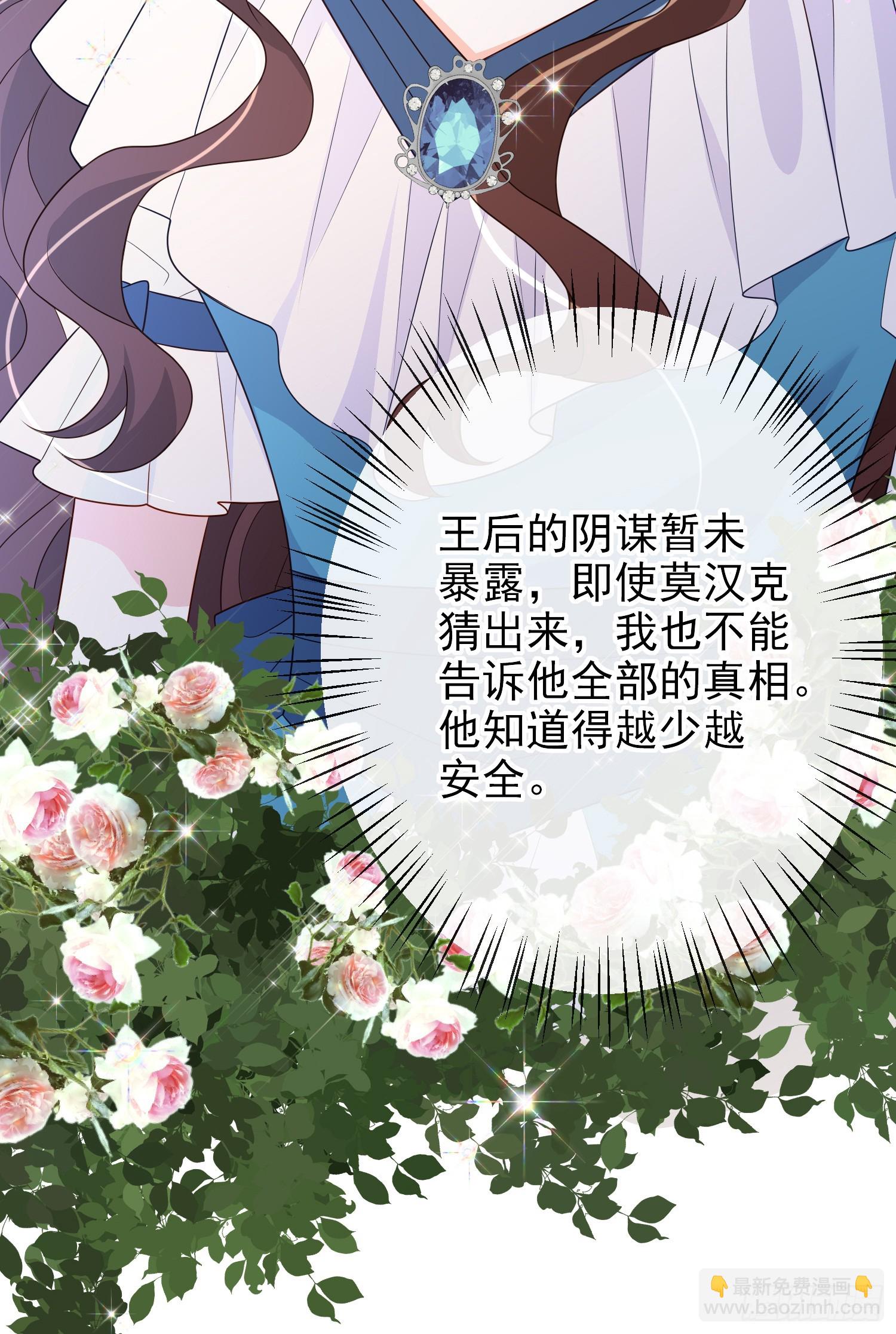 第65话莫汉克的小心思-第69话