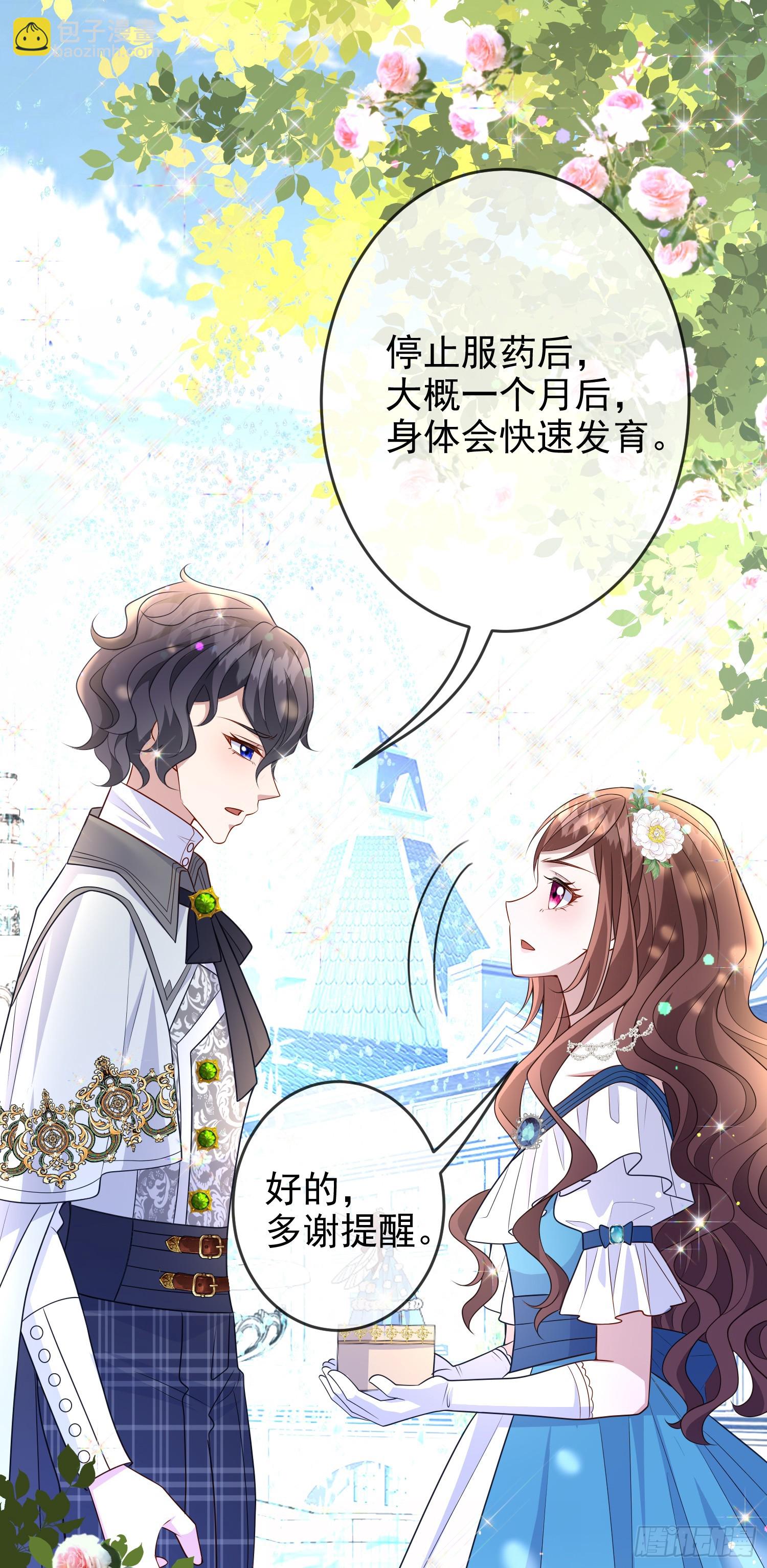 第65话莫汉克的小心思-第69话