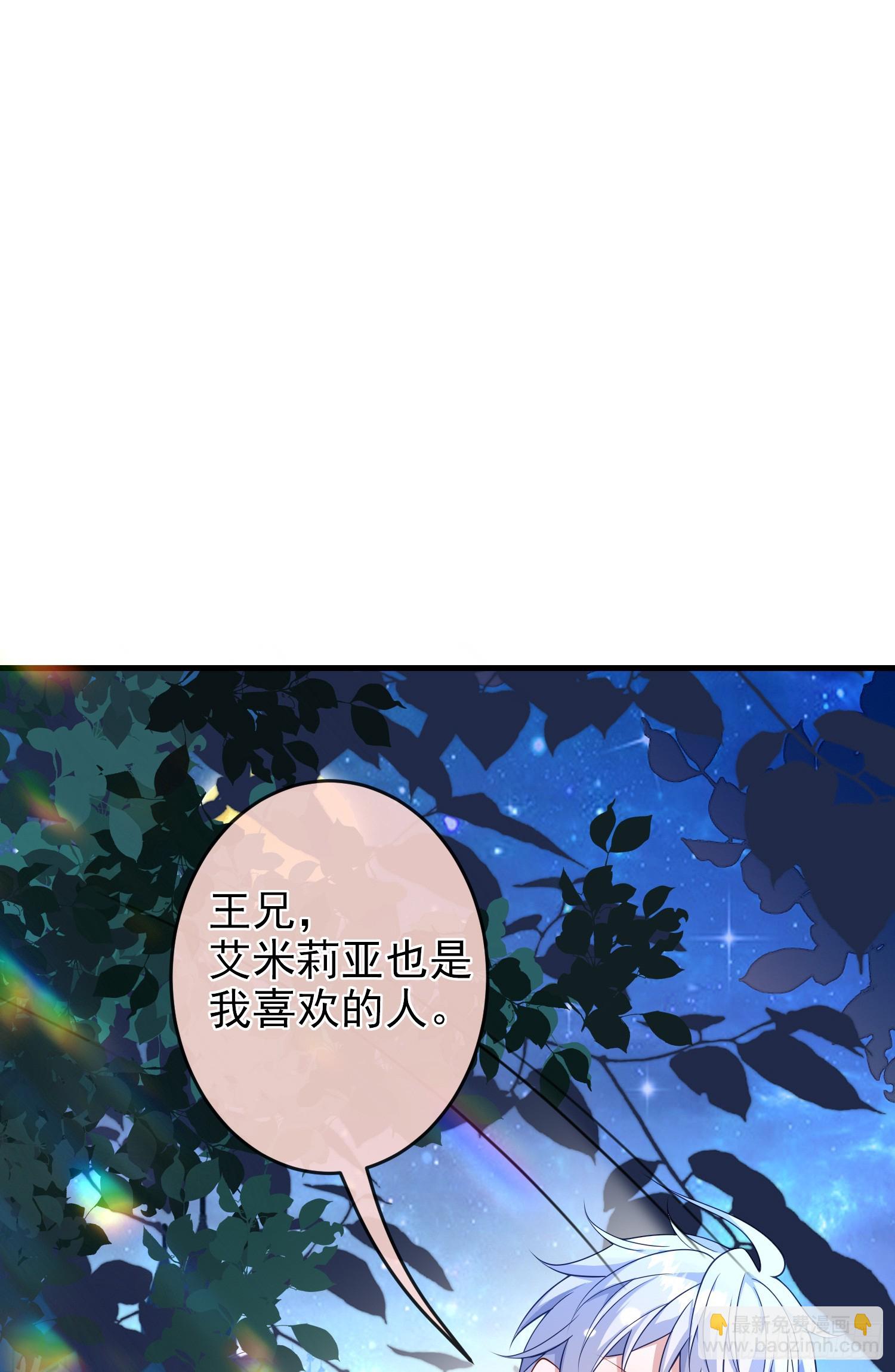 成了黑化反派的白月光 - 第65话莫汉克的小心思 - 4