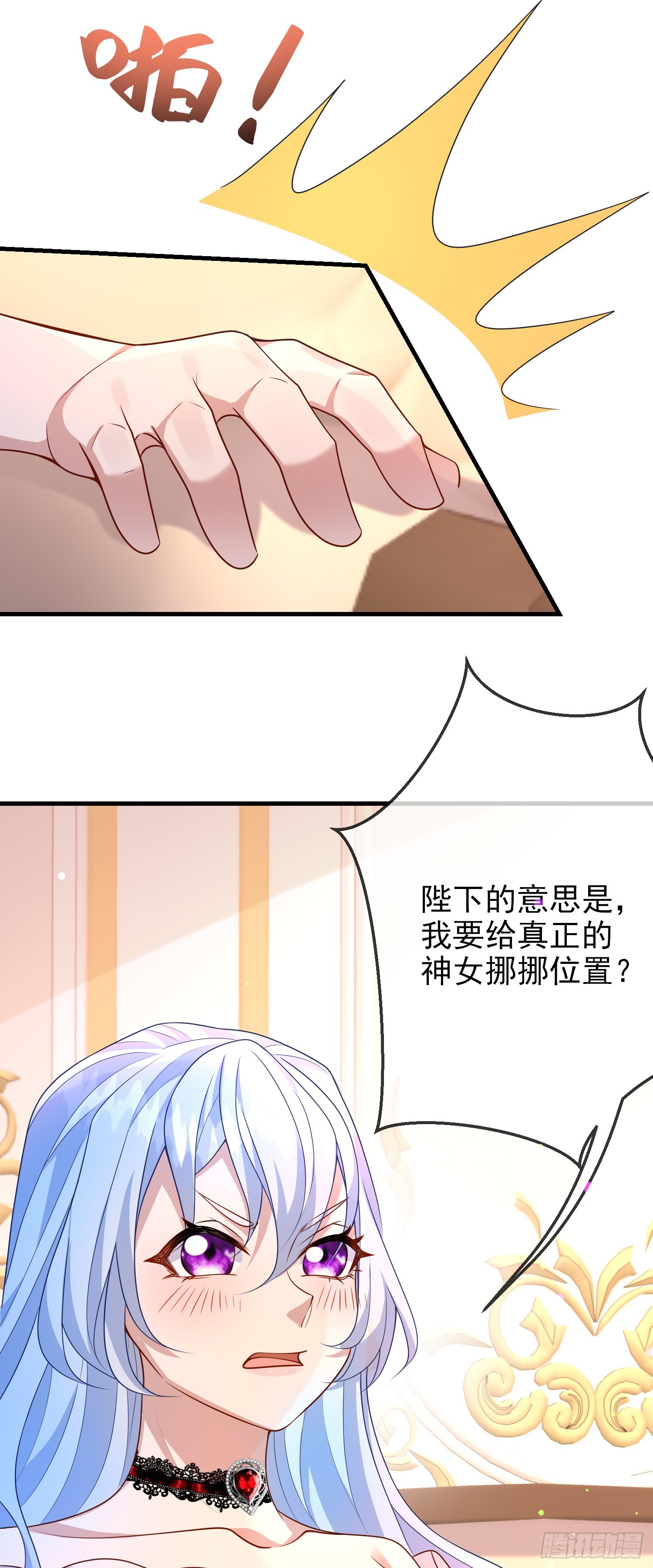 第66话不许？-第71话